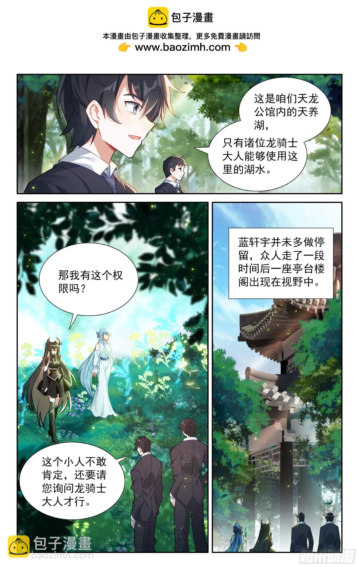 天养湖，龙天养10