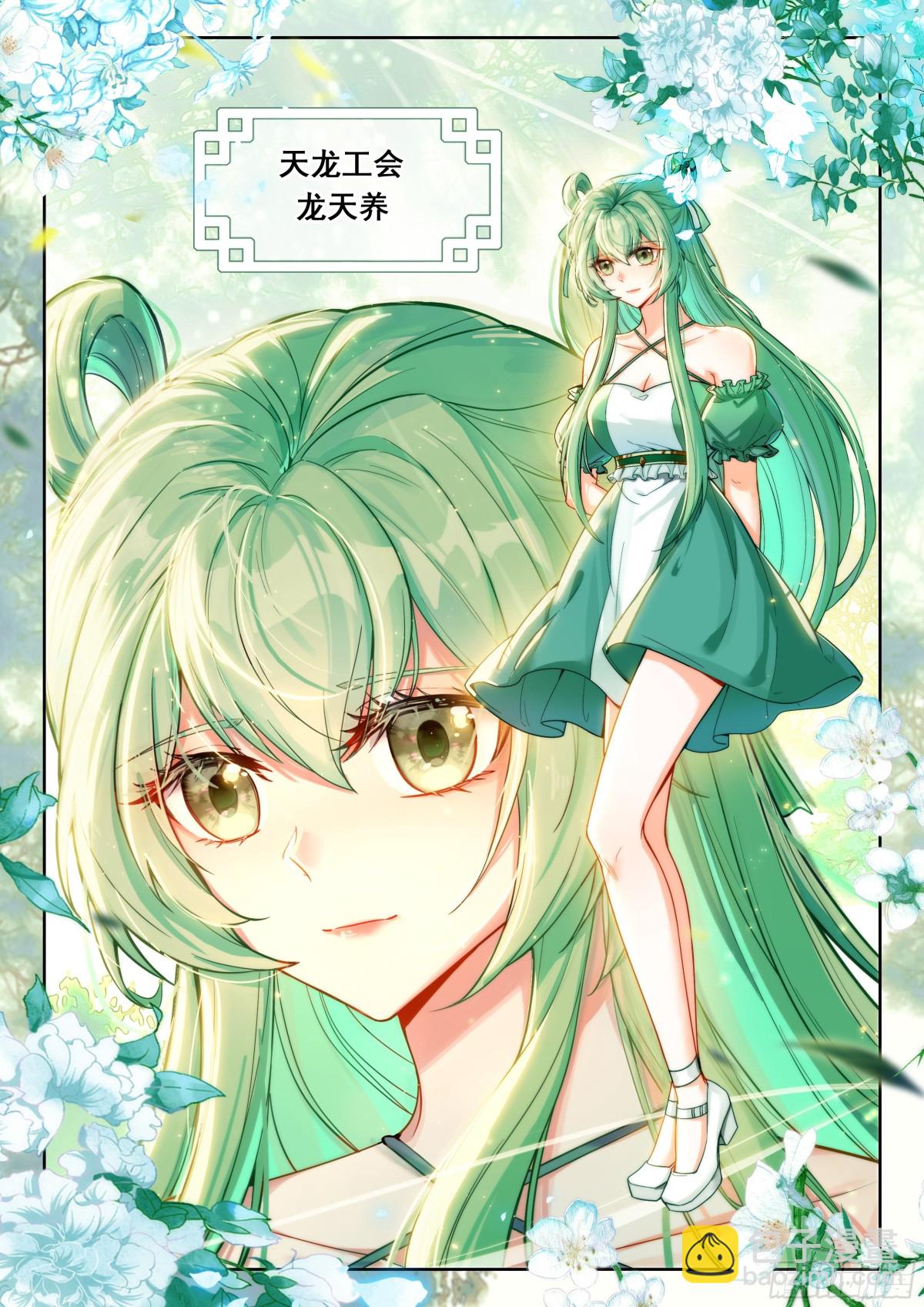 天养湖，龙天养12