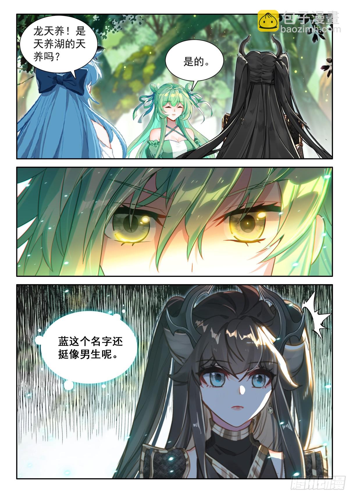 天养湖，龙天养15