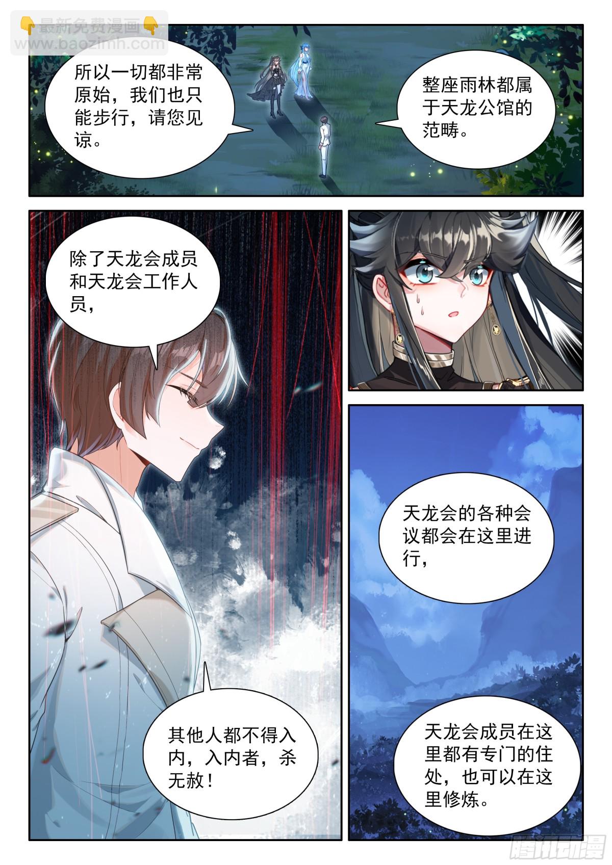 天养湖，龙天养3