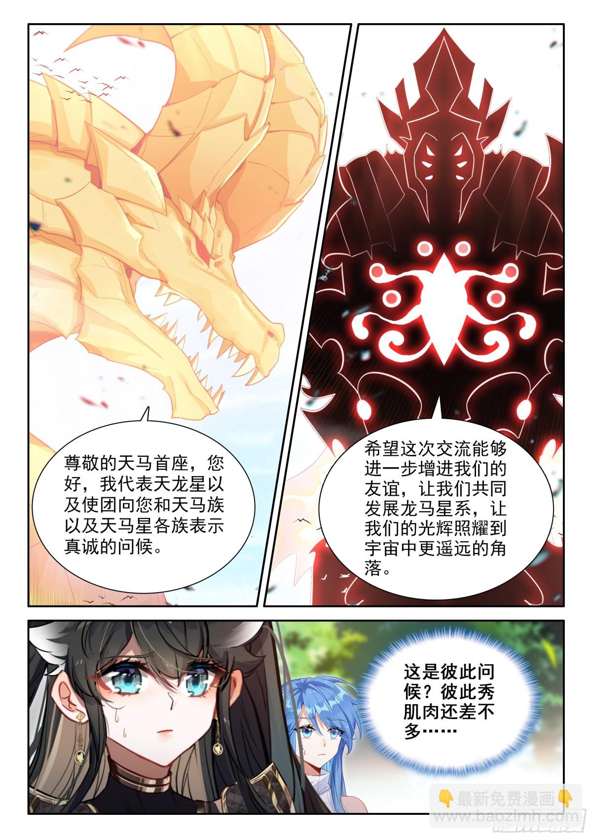天马庄园4