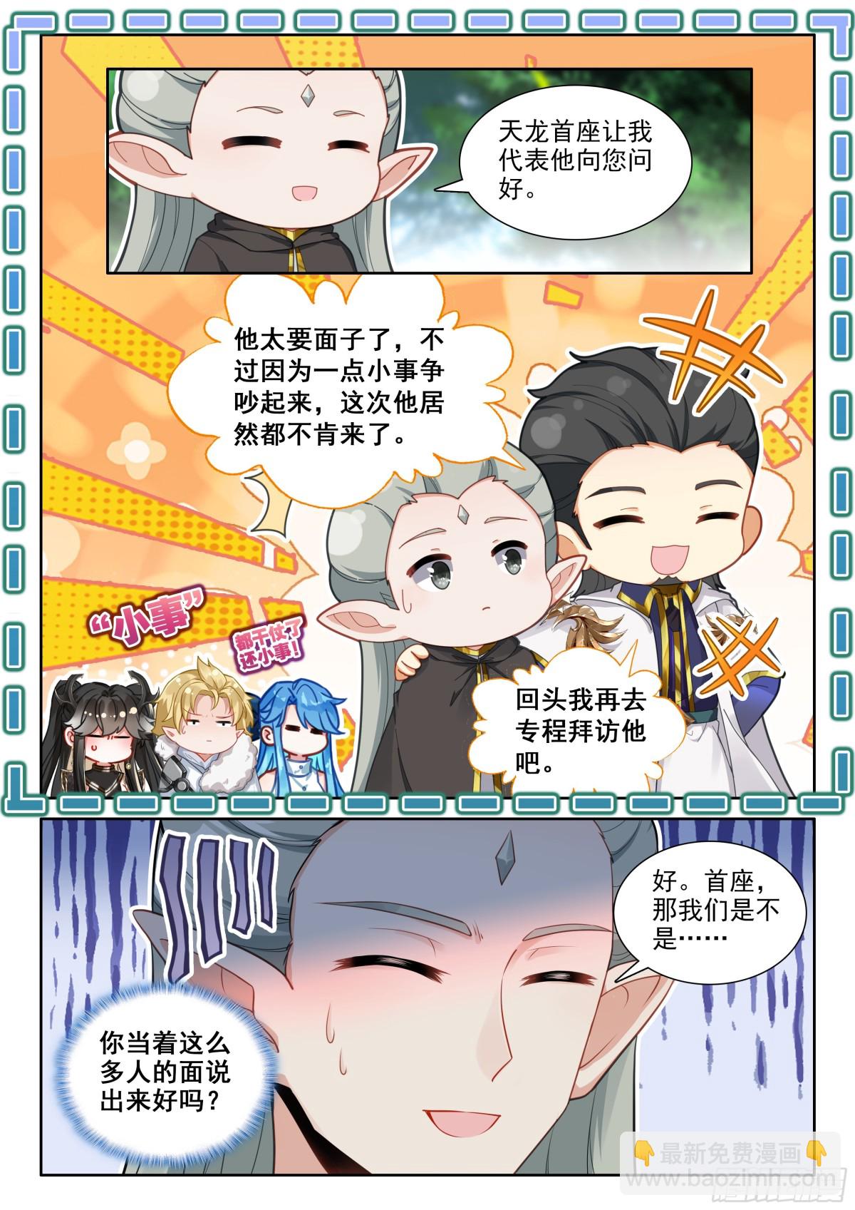 天马庄园6