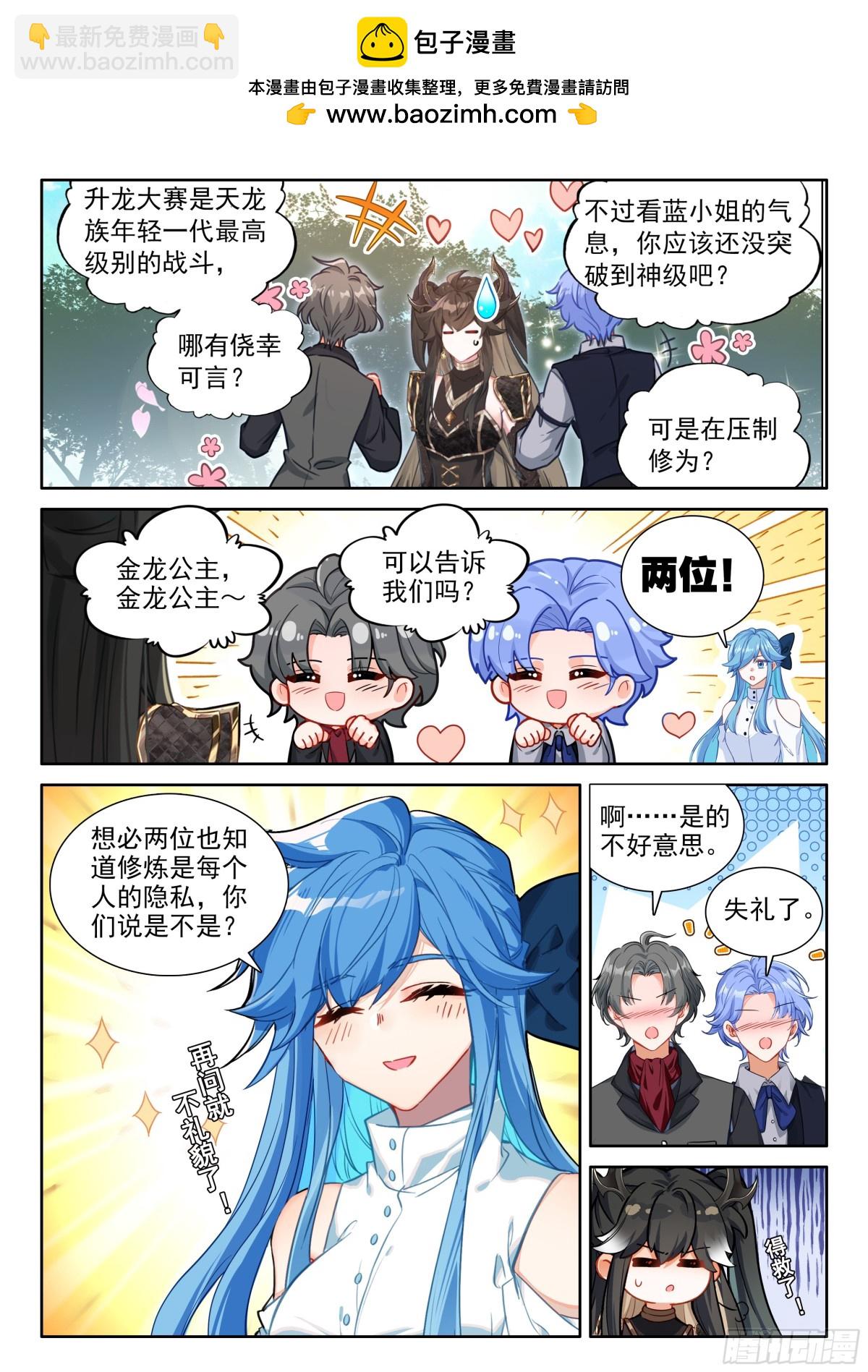 天养晶石1