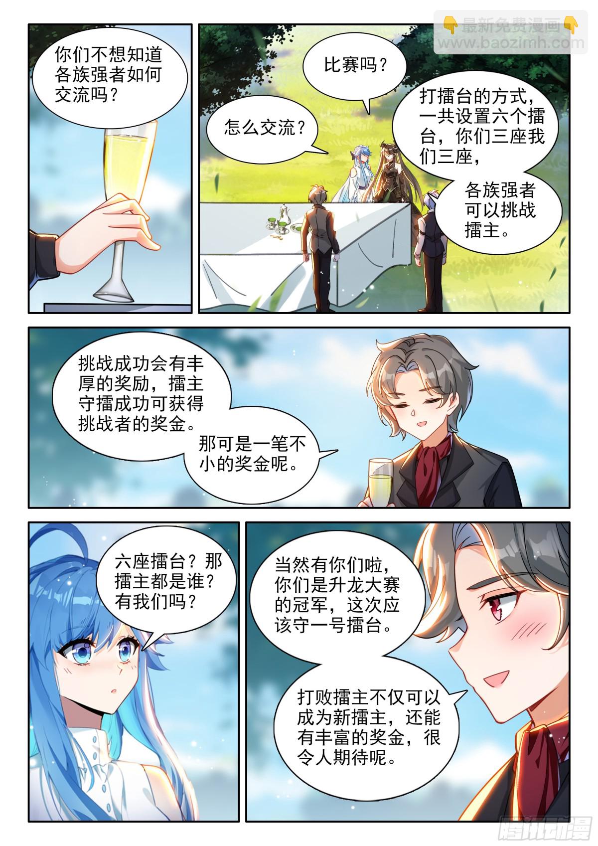天养晶石11
