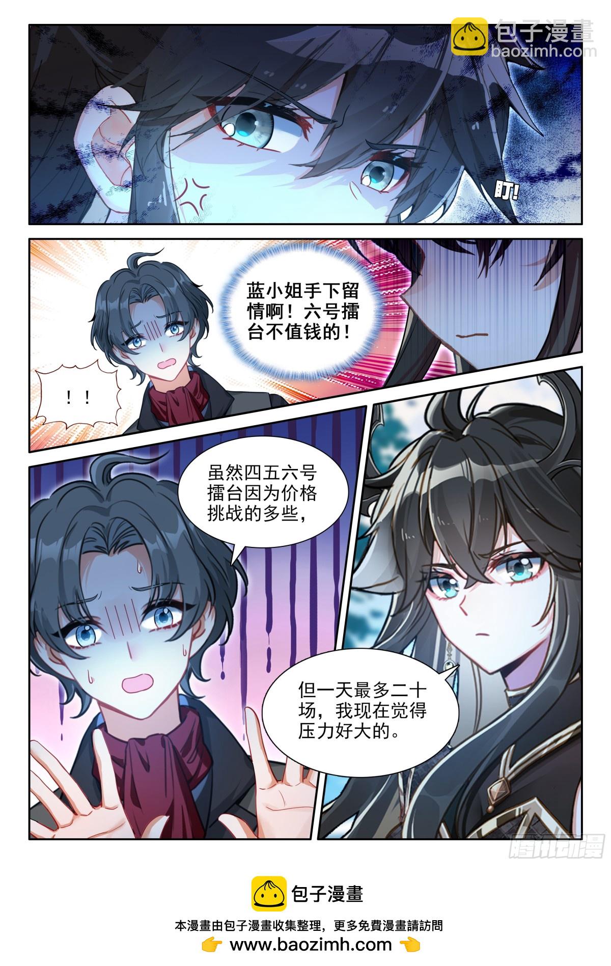 天养晶石16