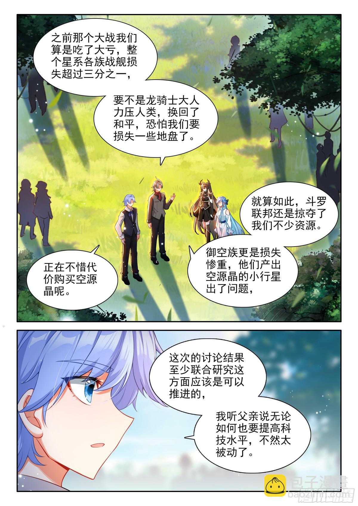 天养晶石8