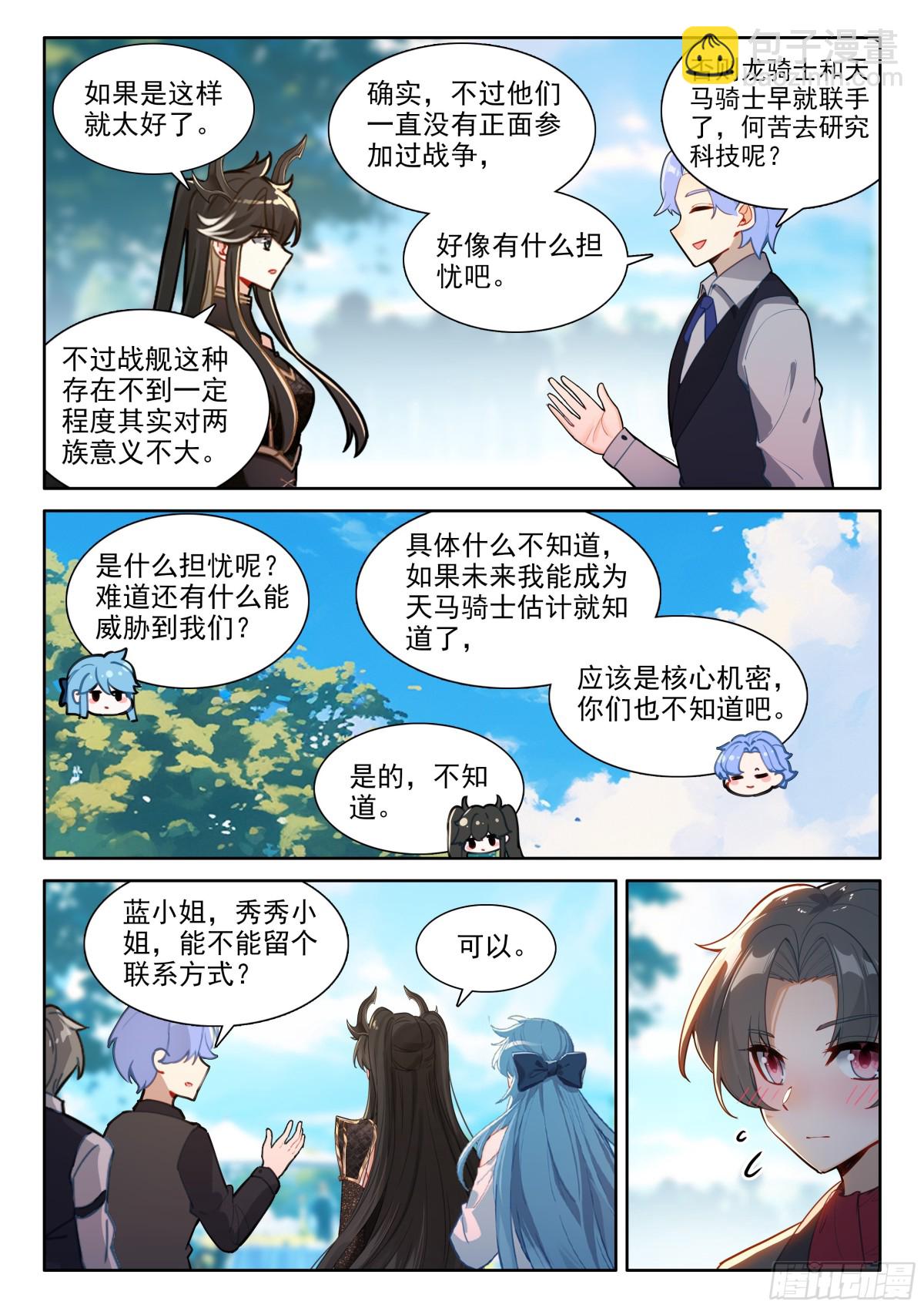 天养晶石9