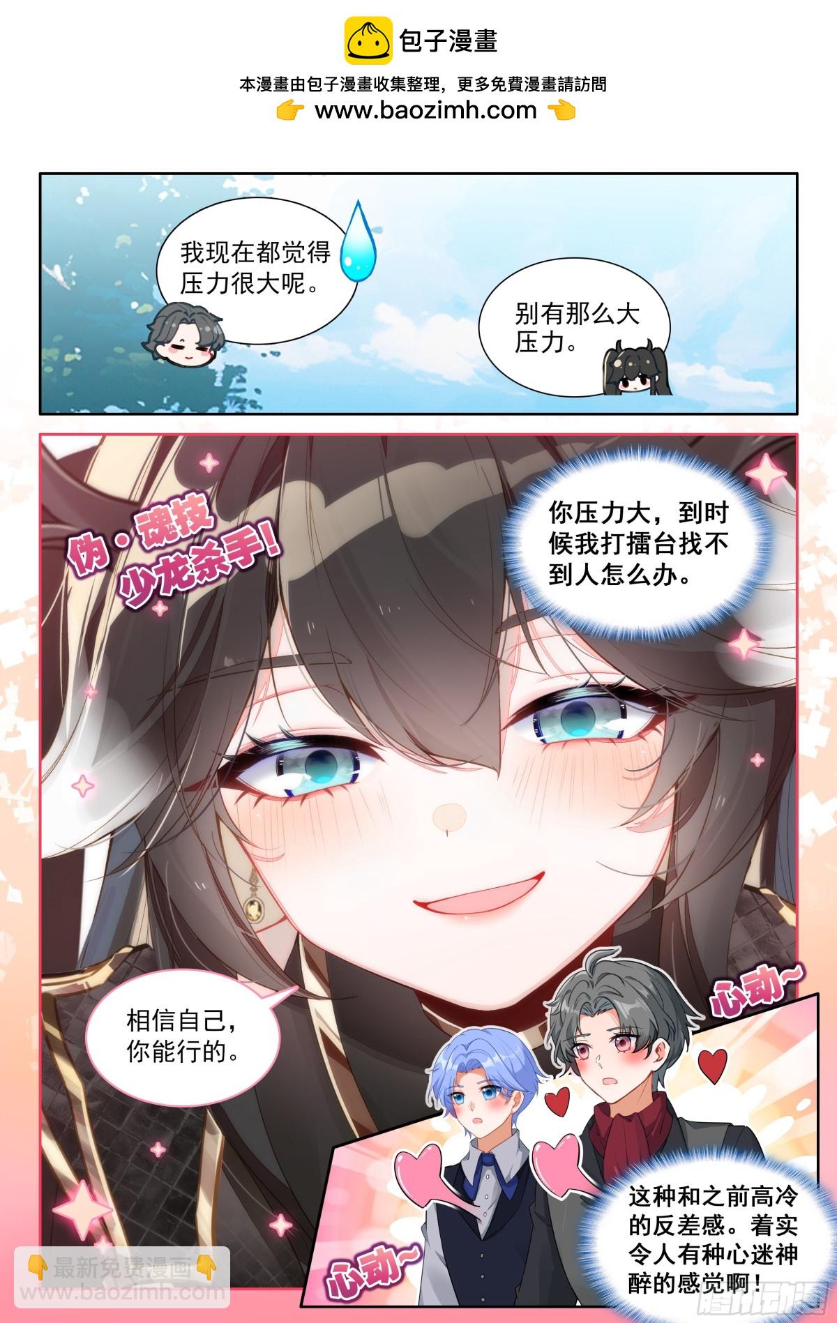 未来新秀挑战赛1