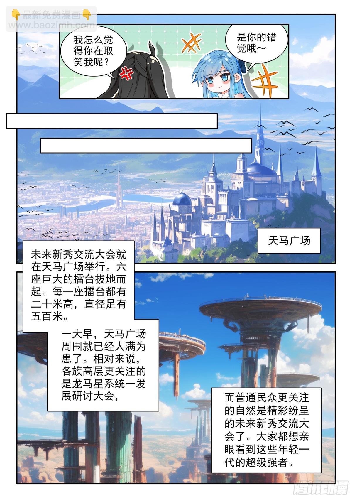 未来新秀挑战赛10