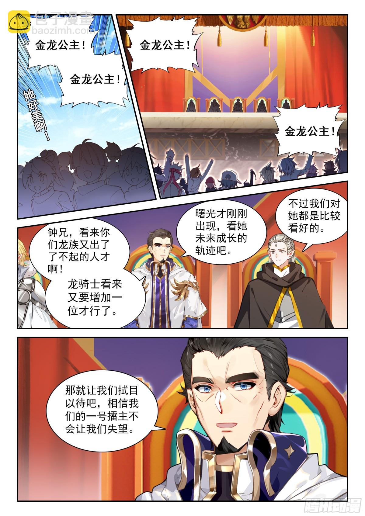 未来新秀挑战赛12