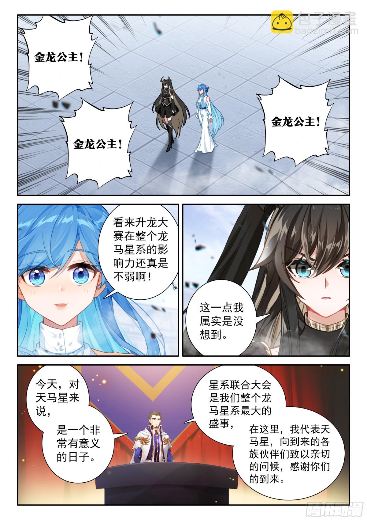 未来新秀挑战赛13