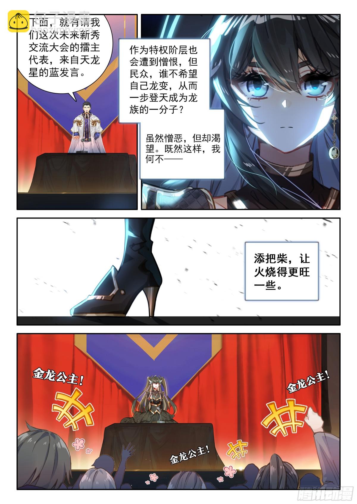 未来新秀挑战赛15