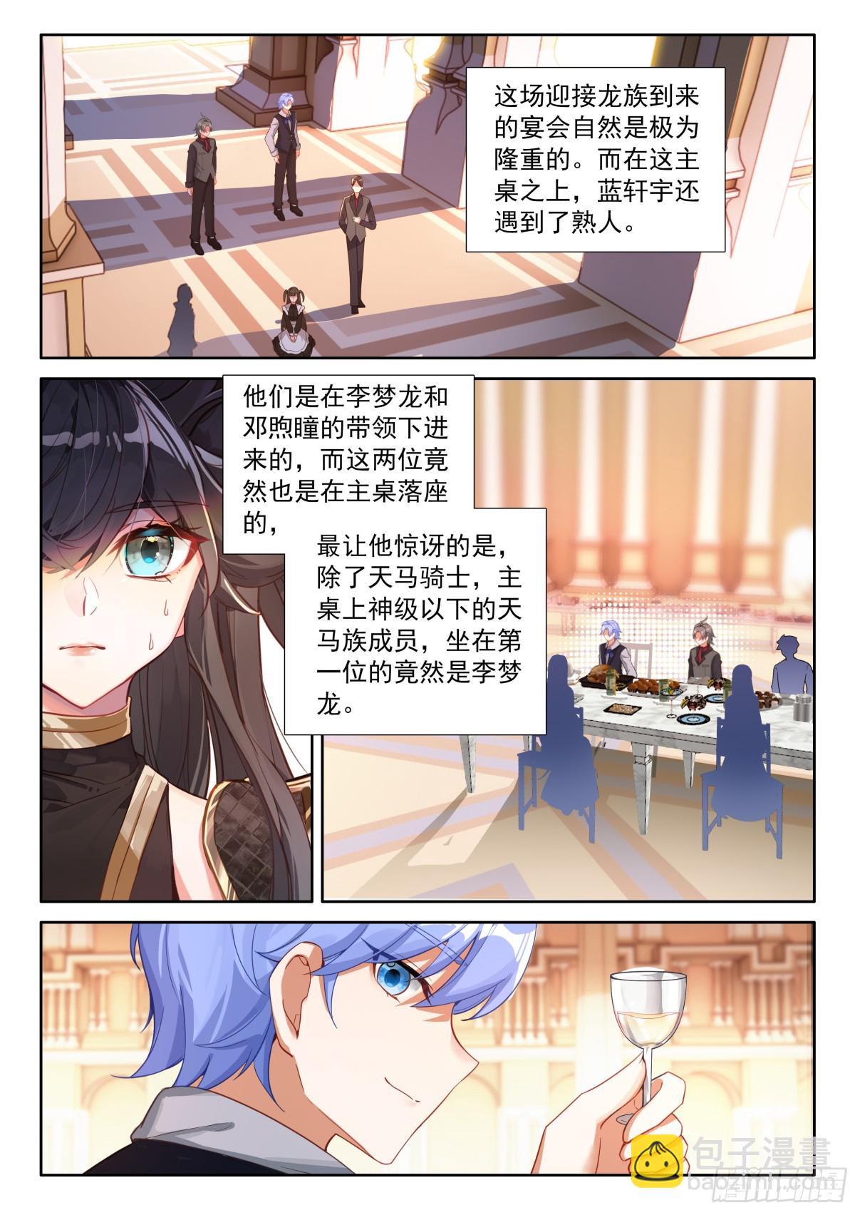 未来新秀挑战赛6