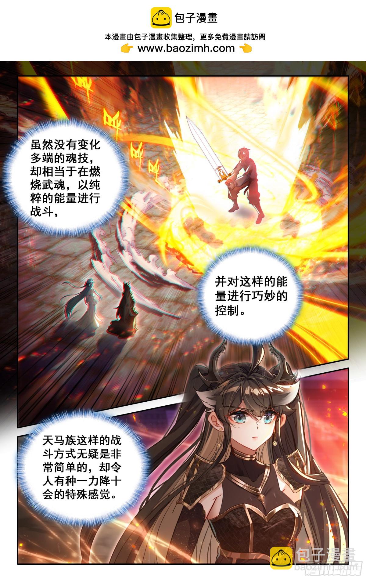 天马斗气（2）1