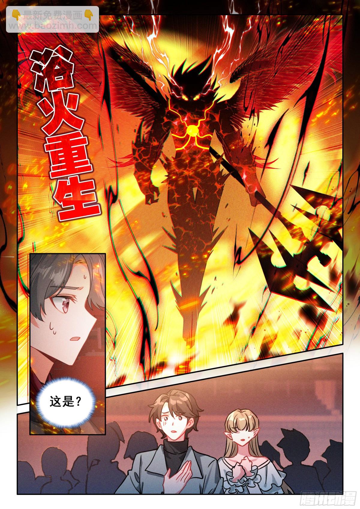 天马斗气（2）12