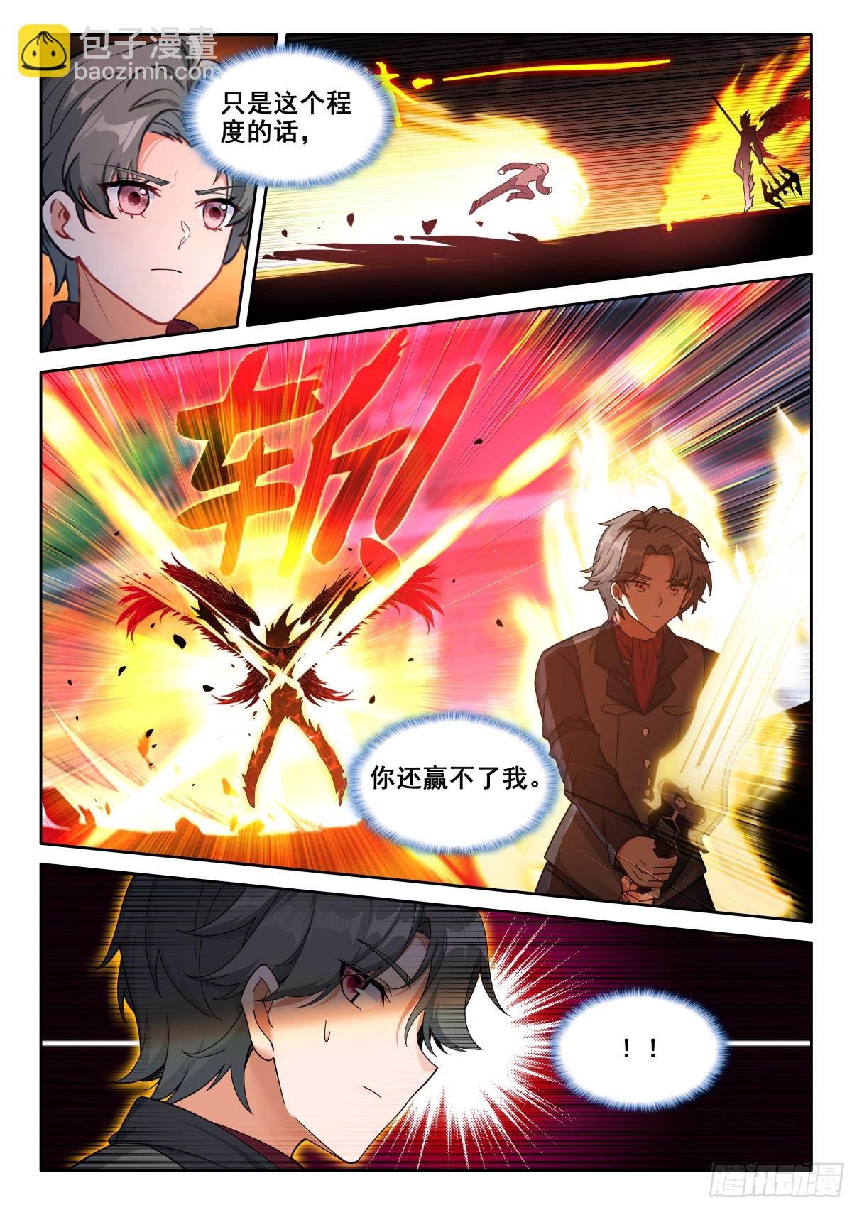 天马斗气（2）13