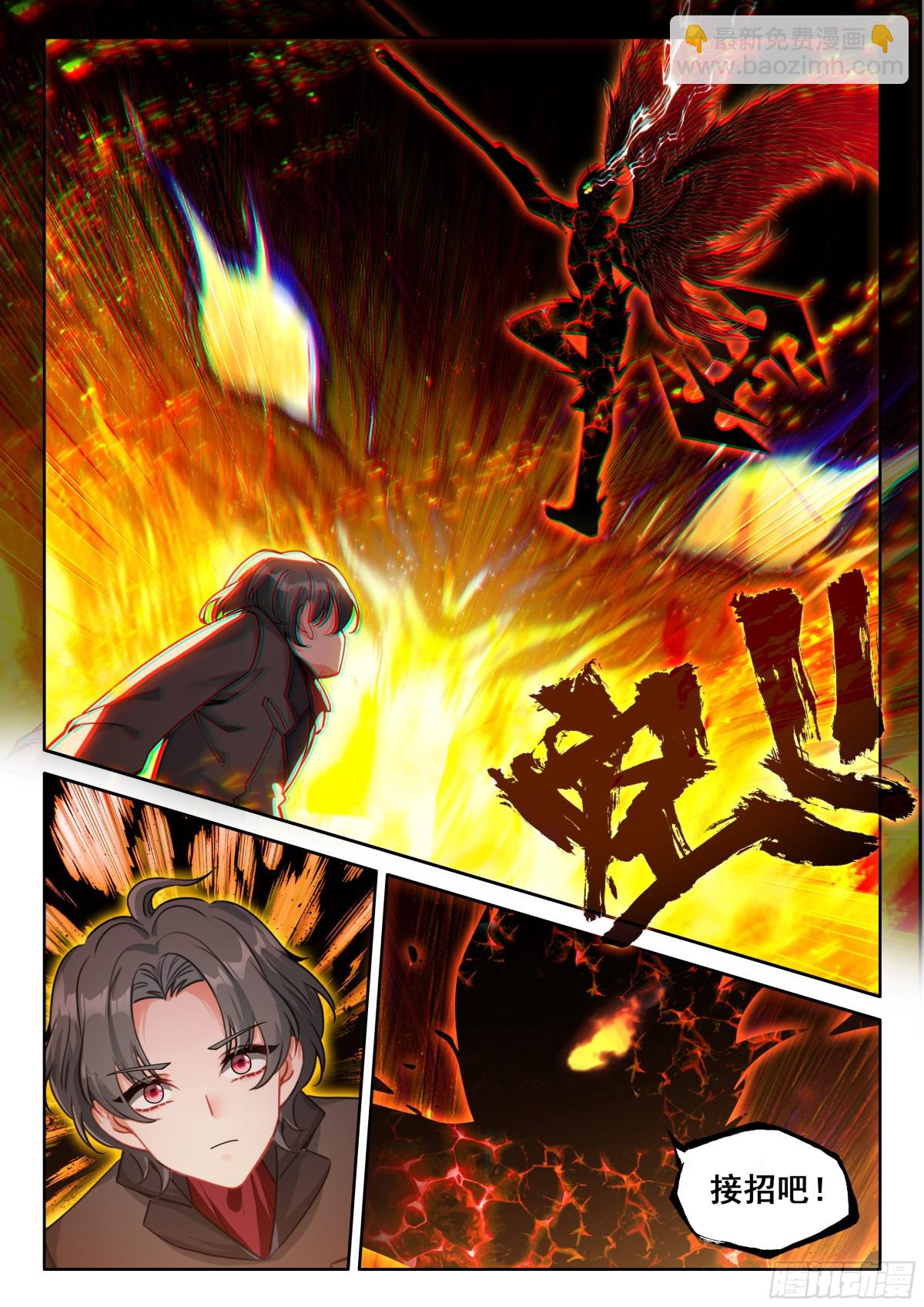 天马斗气（2）14