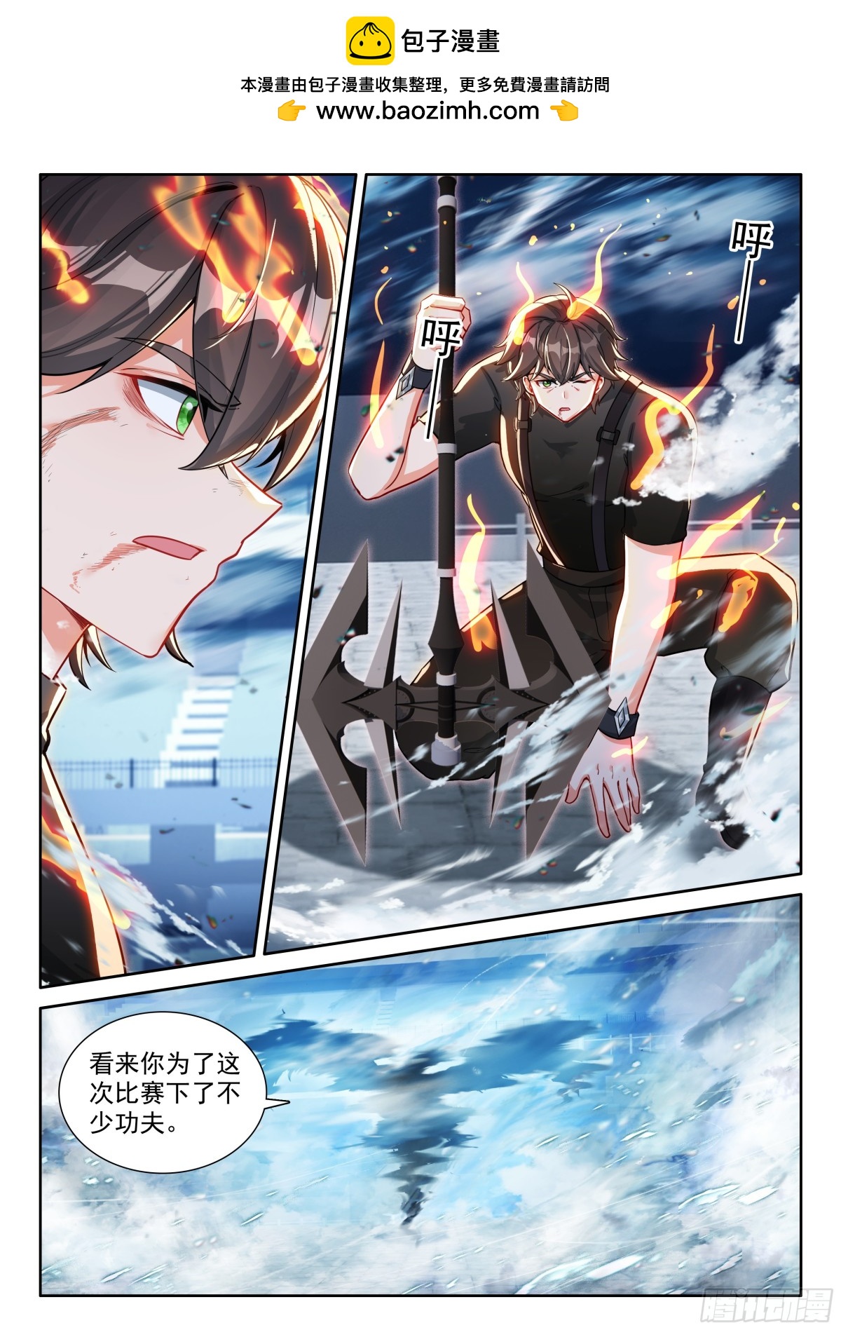 天马斗气（2）16