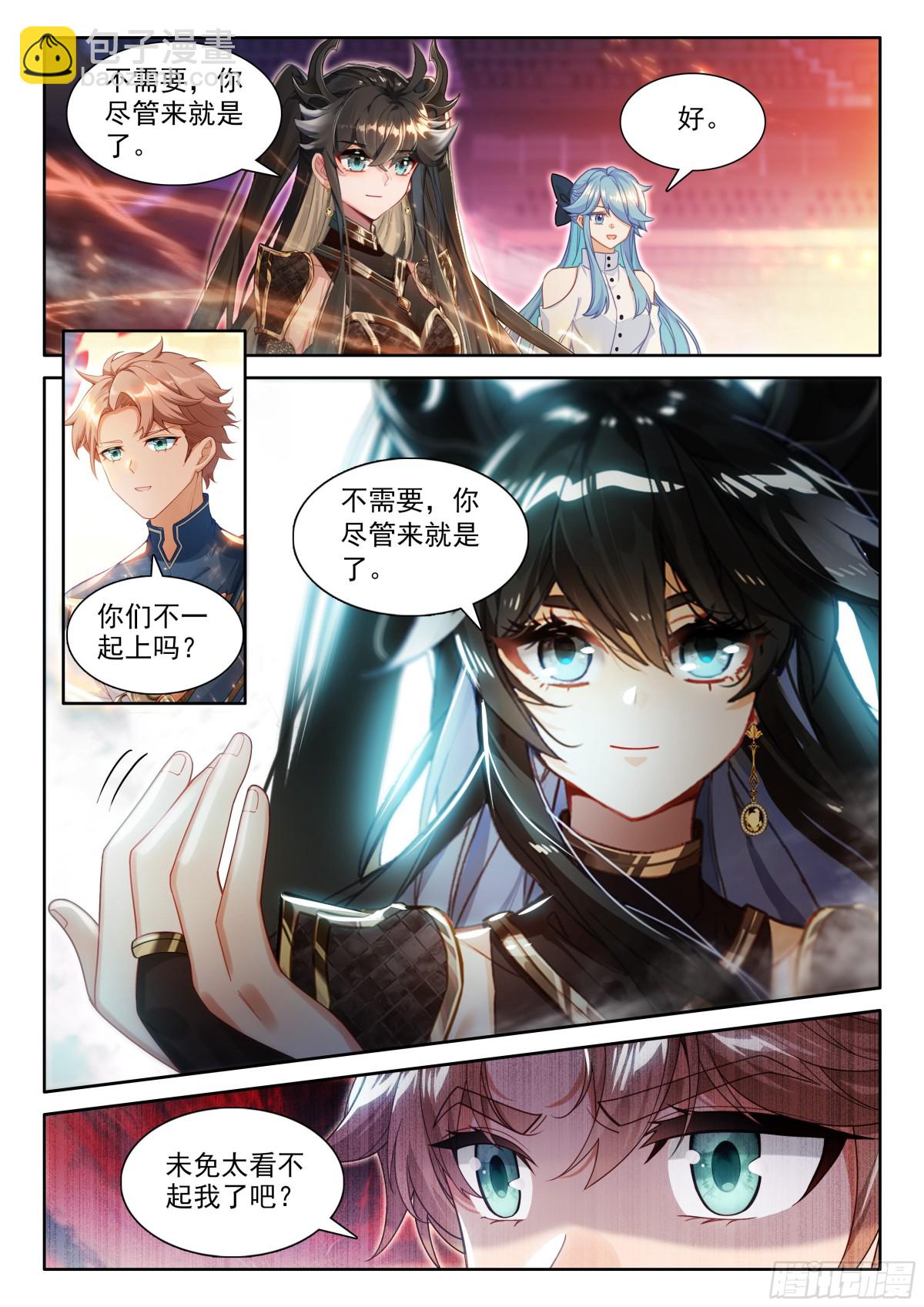 天马斗气（2）2