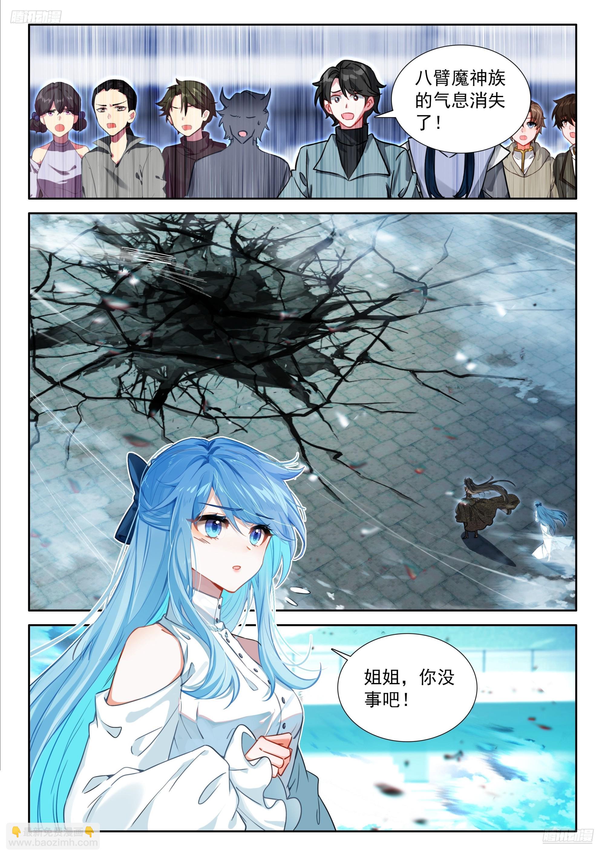 战八臂神魔11