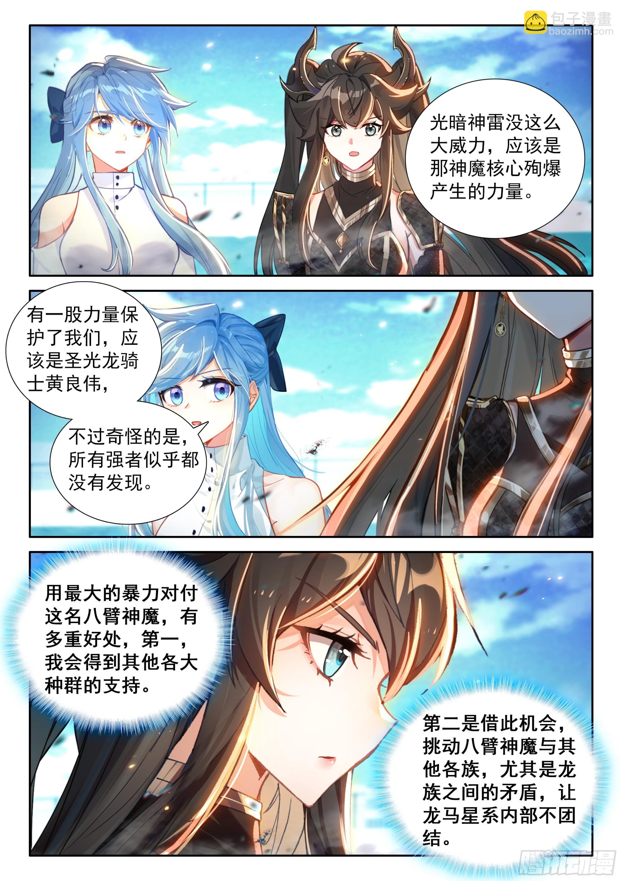 战八臂神魔12