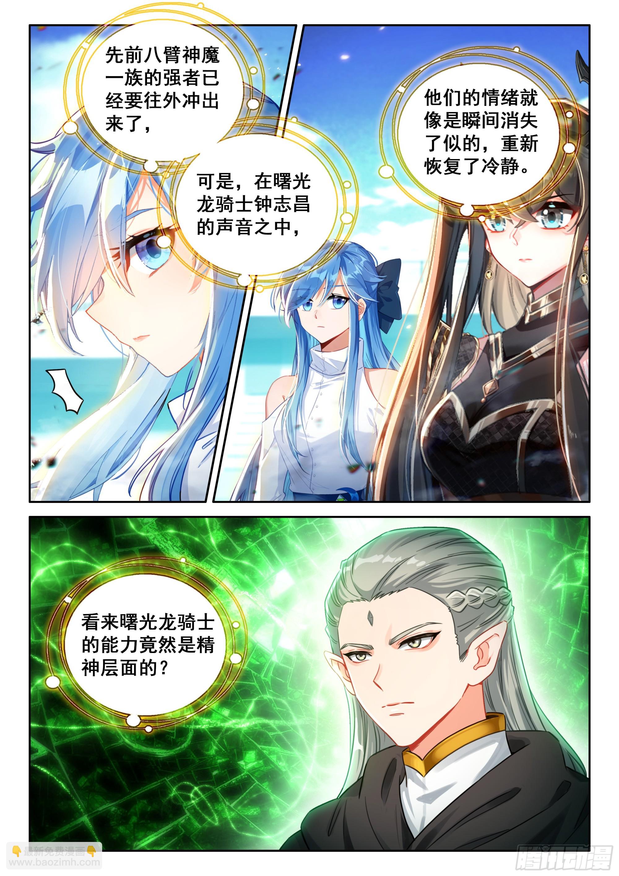 战八臂神魔13