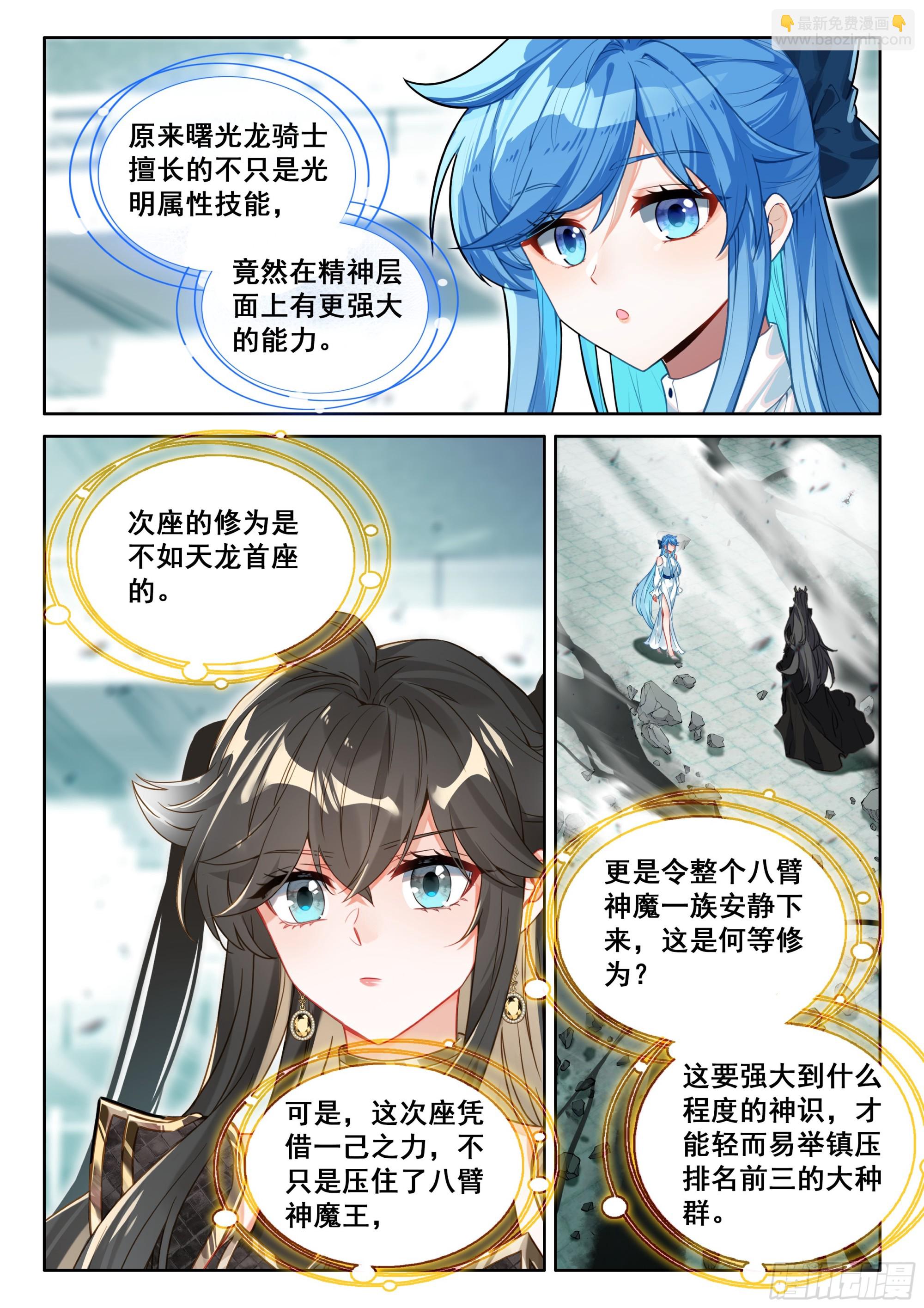 战八臂神魔14