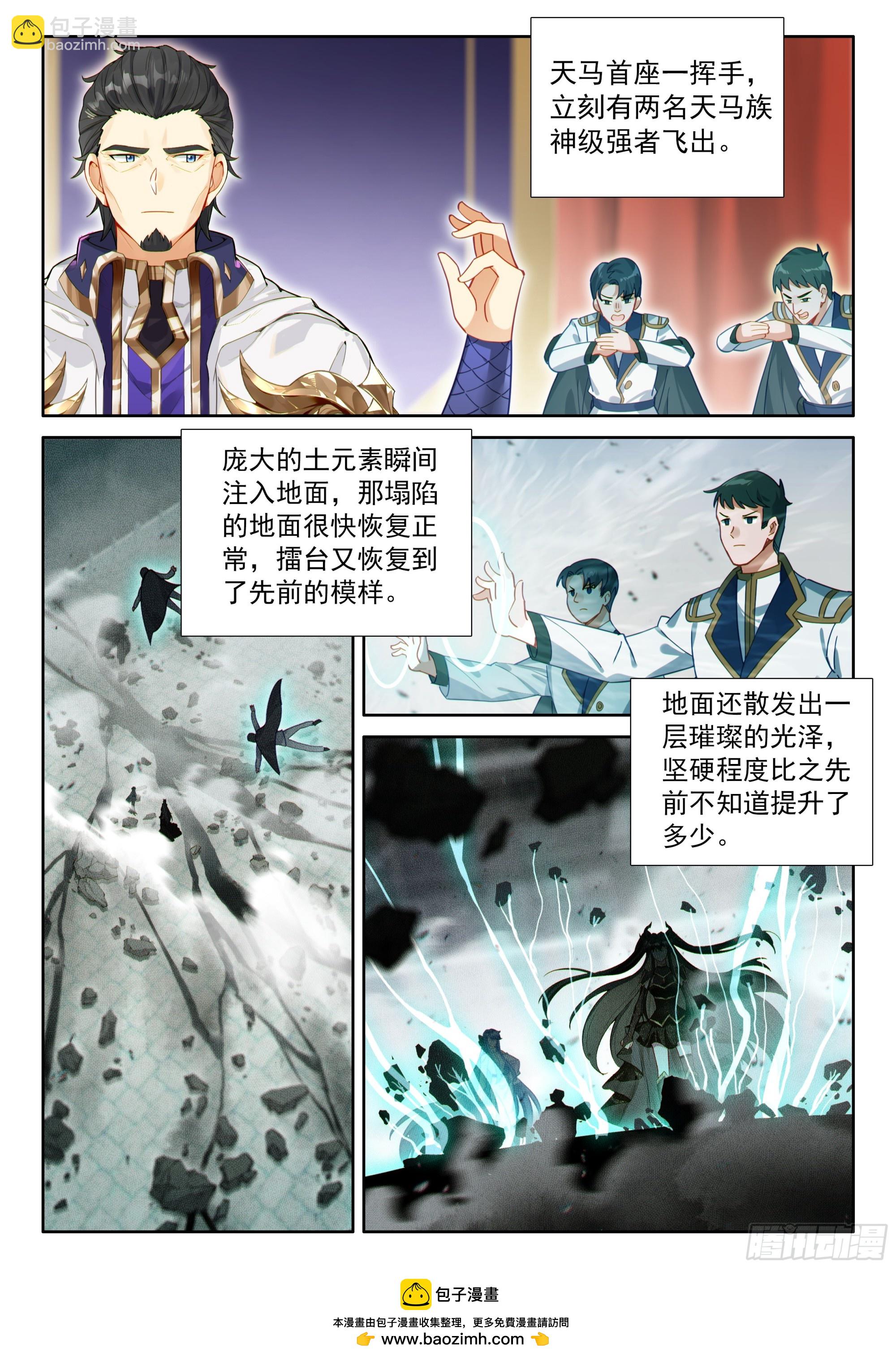 战八臂神魔16