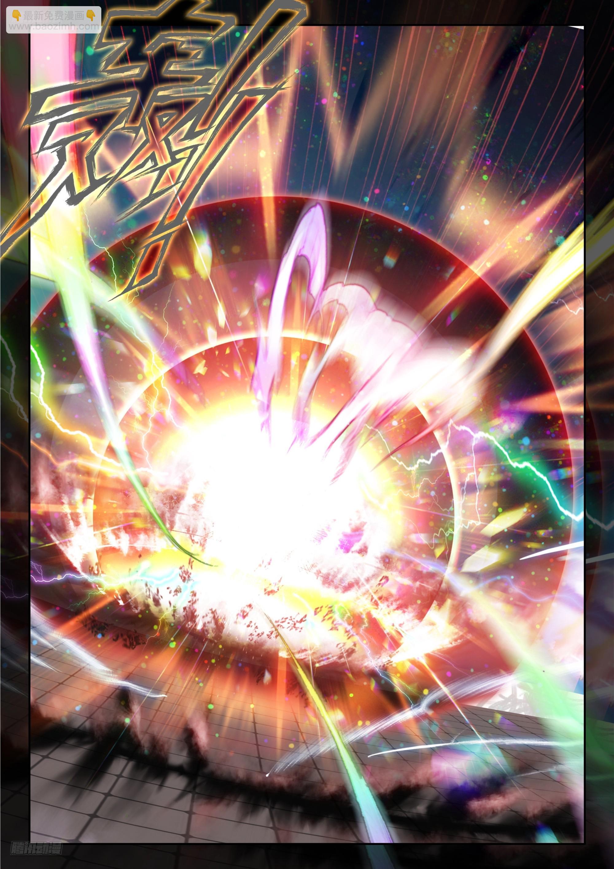 战八臂神魔5