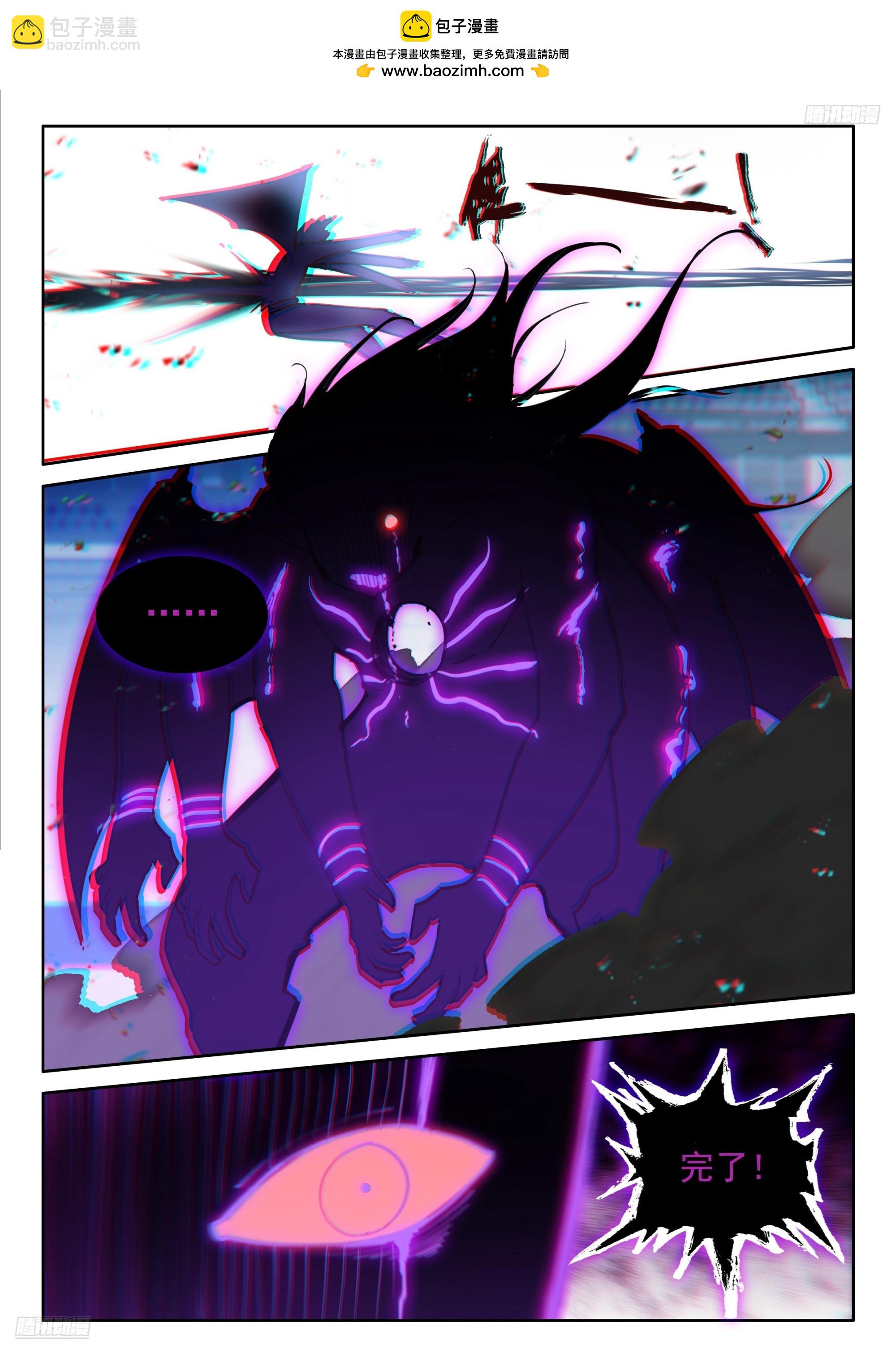 战八臂神魔7