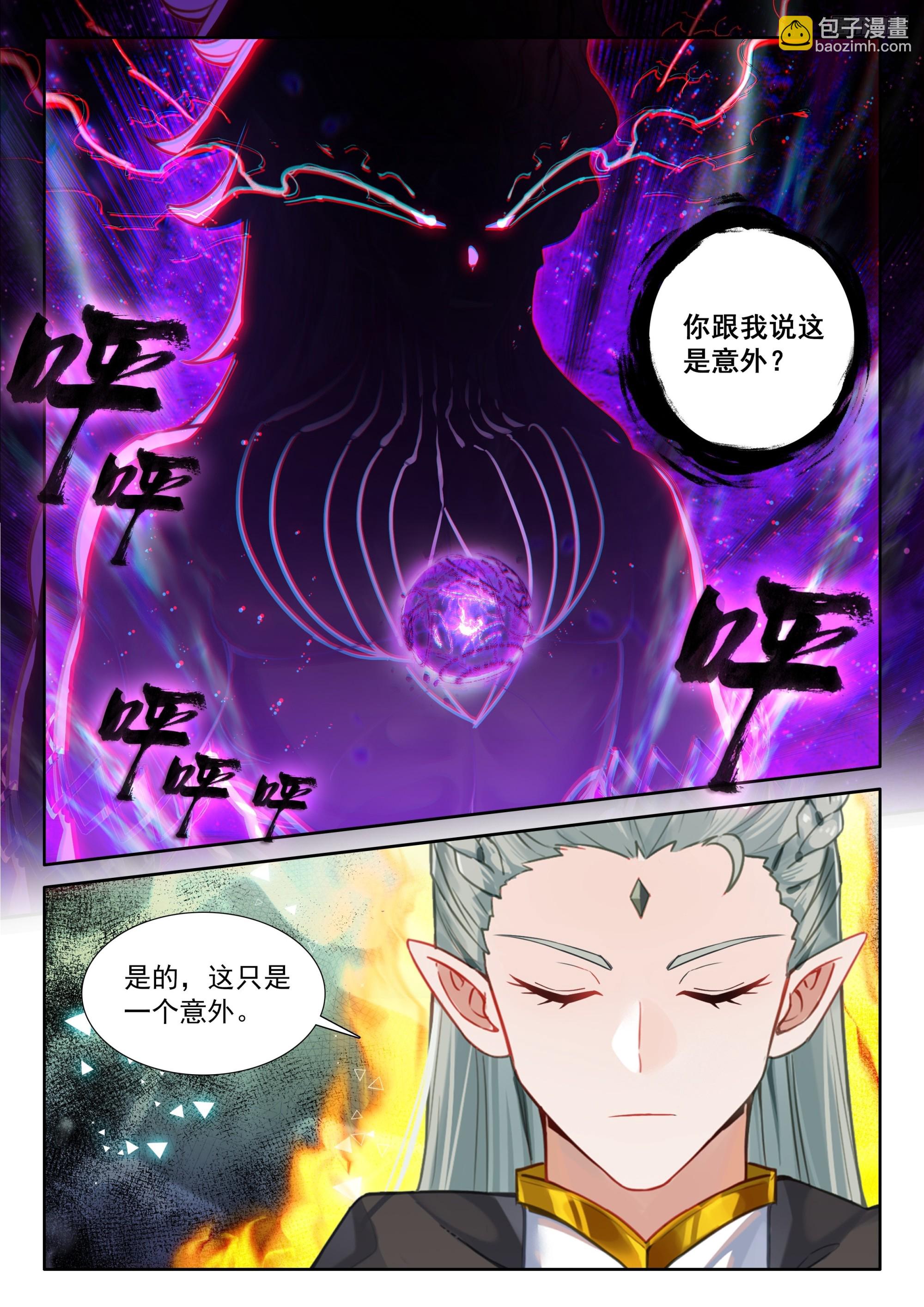 战八臂神魔9