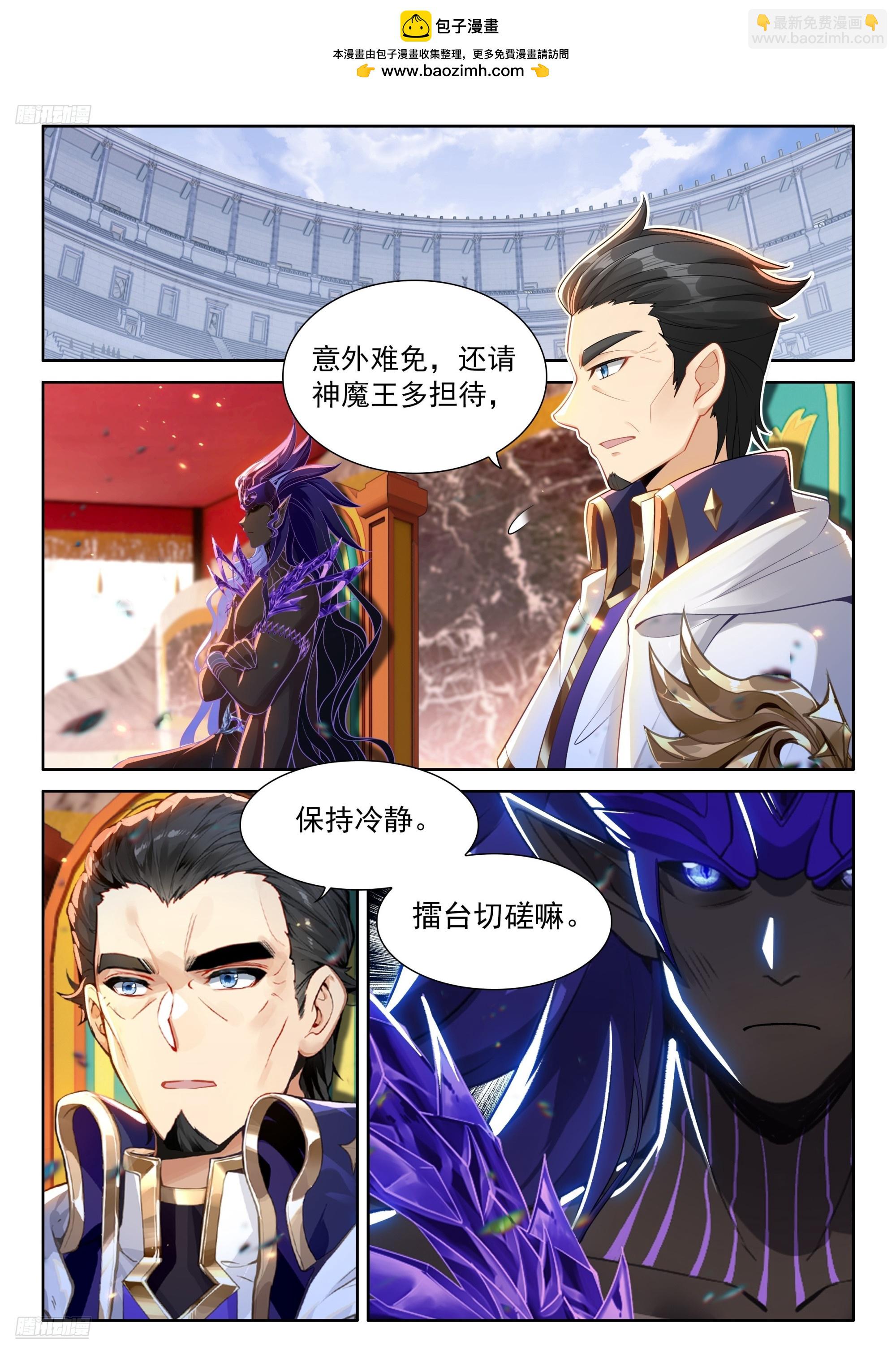 八臂魔神王的算计（上）1