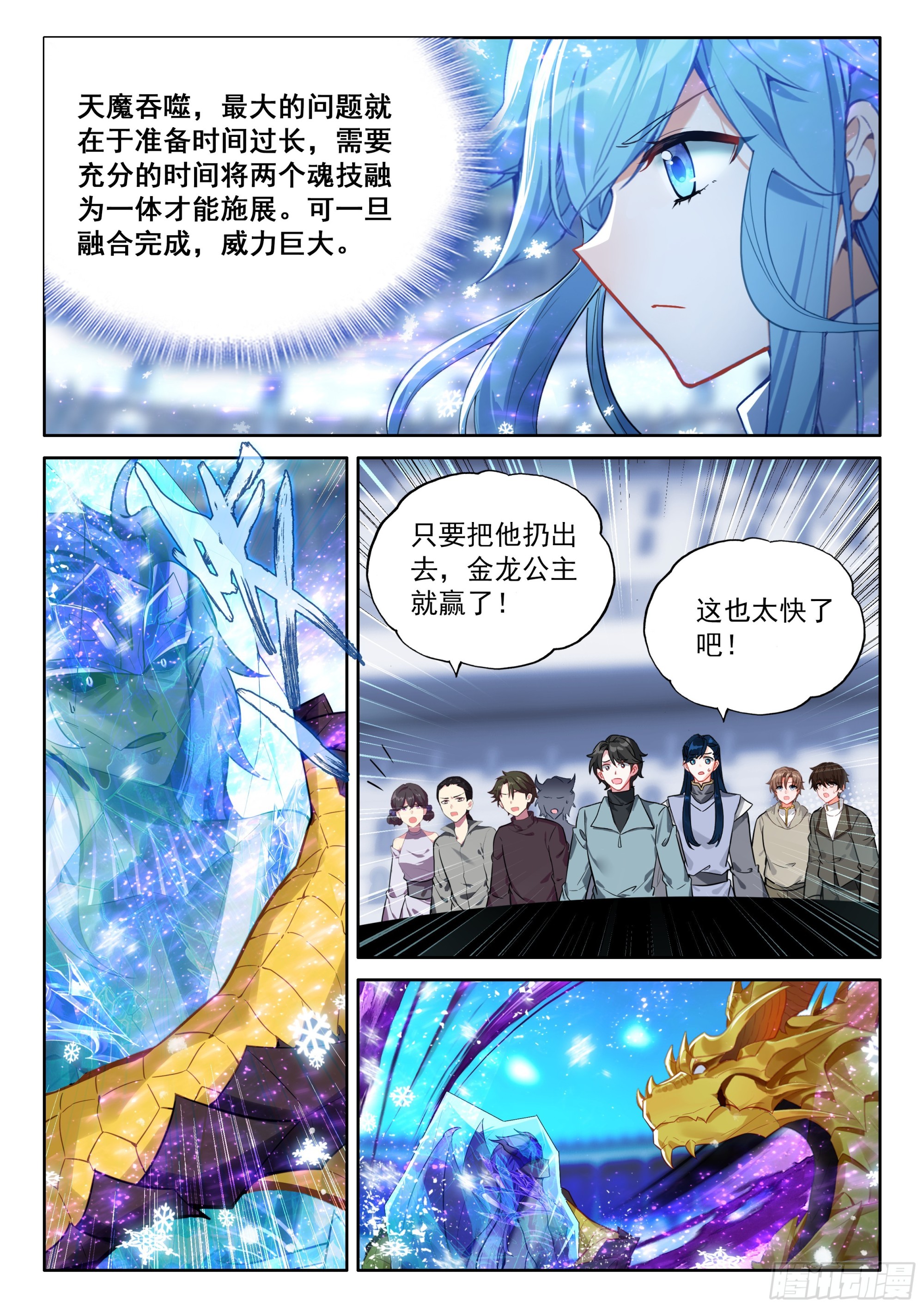 八臂魔神王的算计（上）15