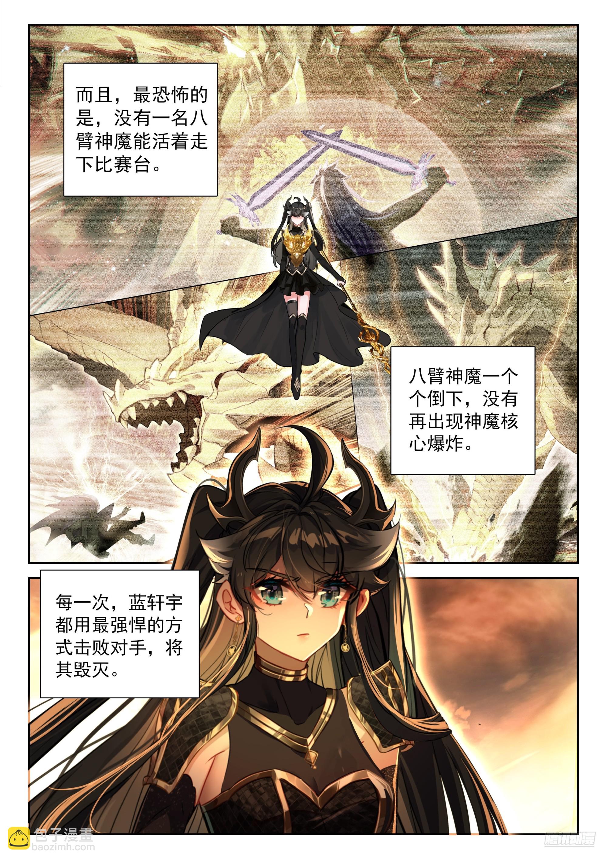 八臂魔神王的算计（下）10