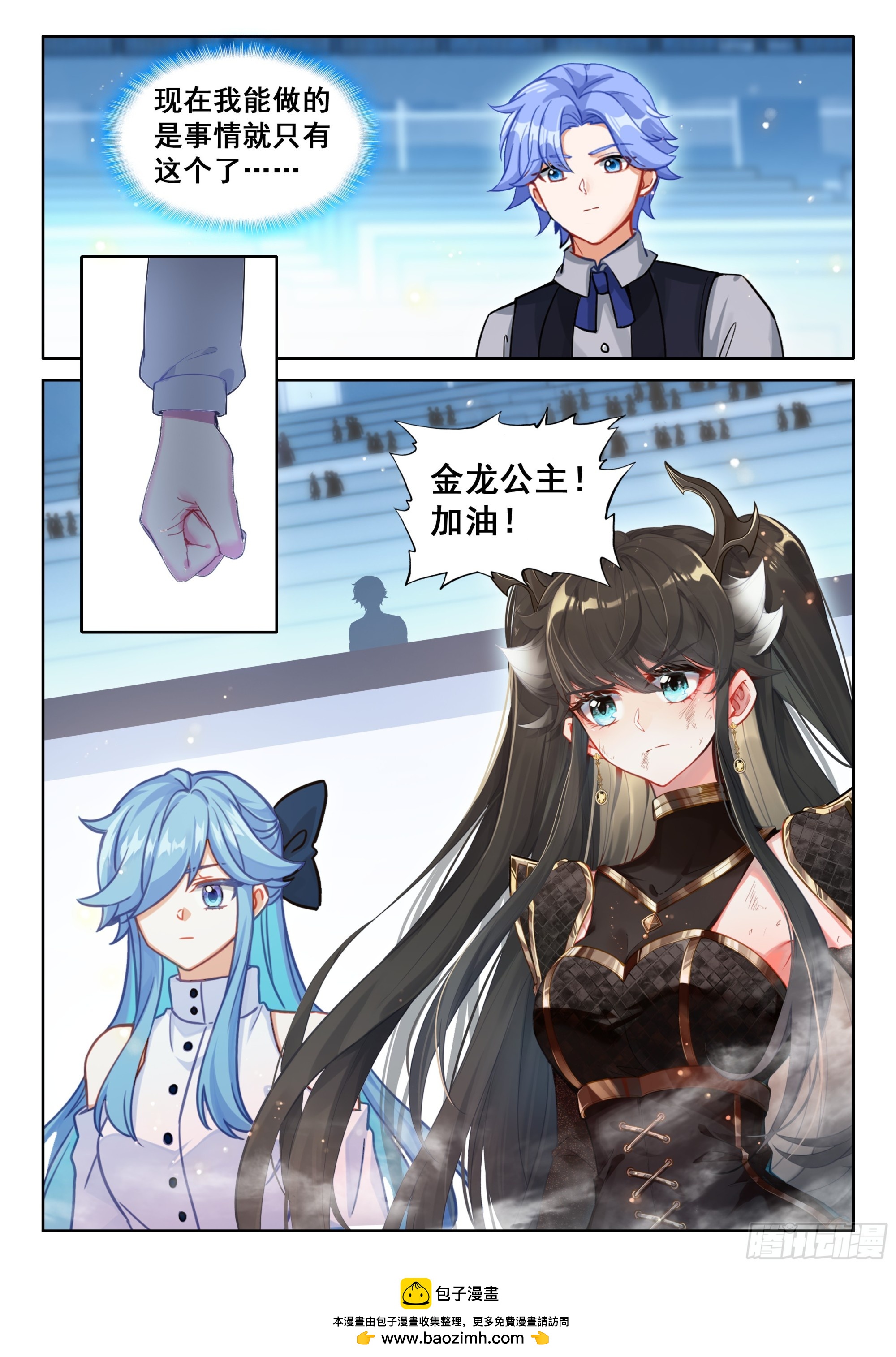 八臂魔神王的算计（下）16