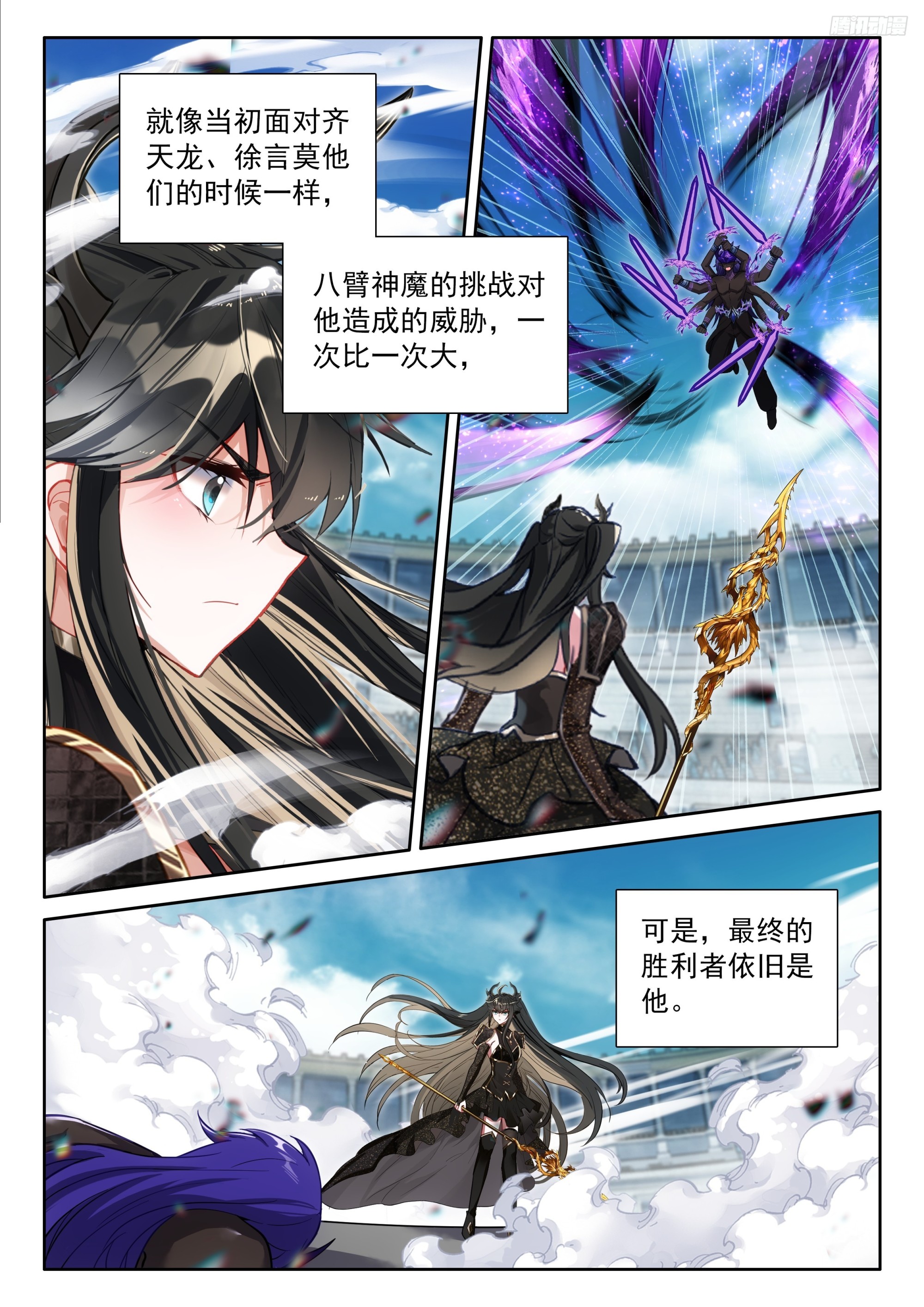 八臂魔神王的算计（下）9