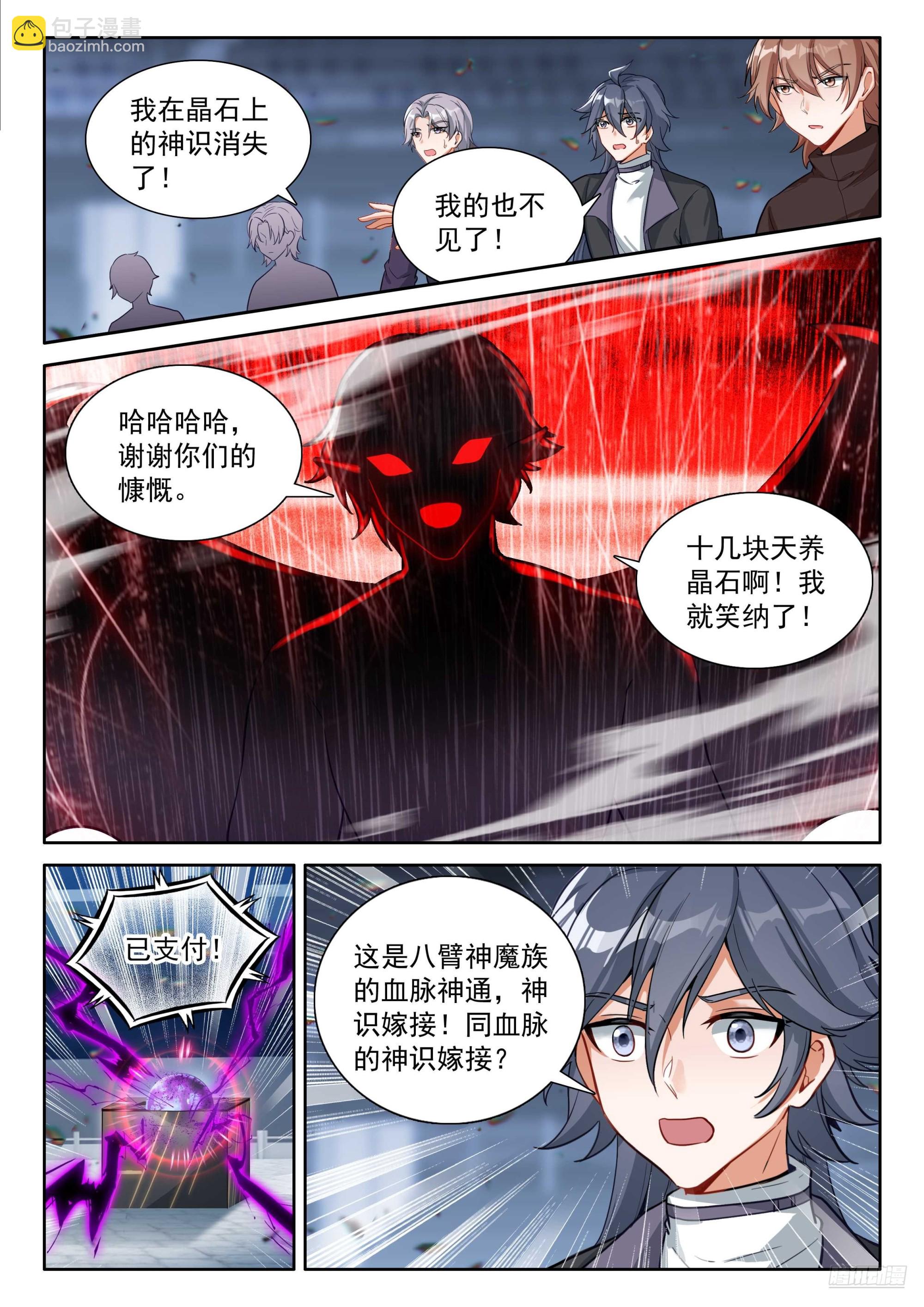 抢位10