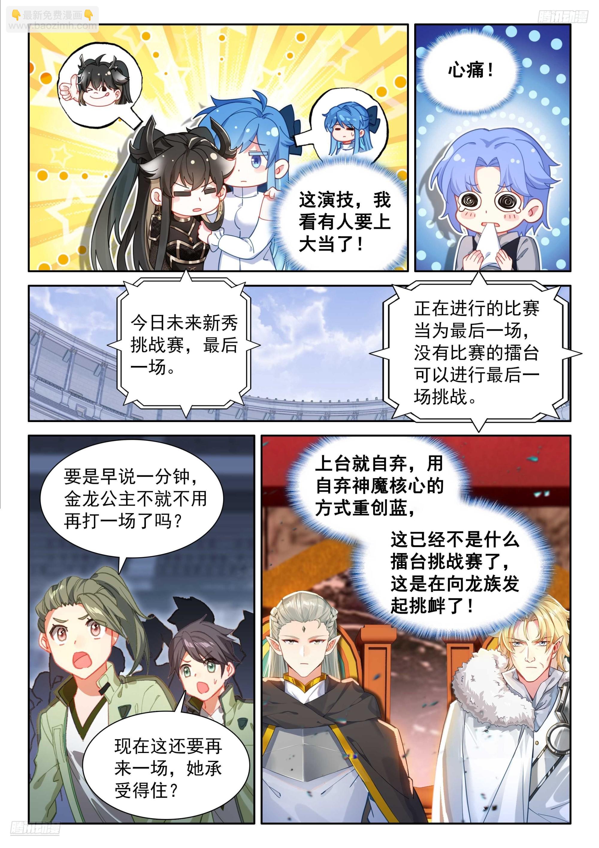 抢位7