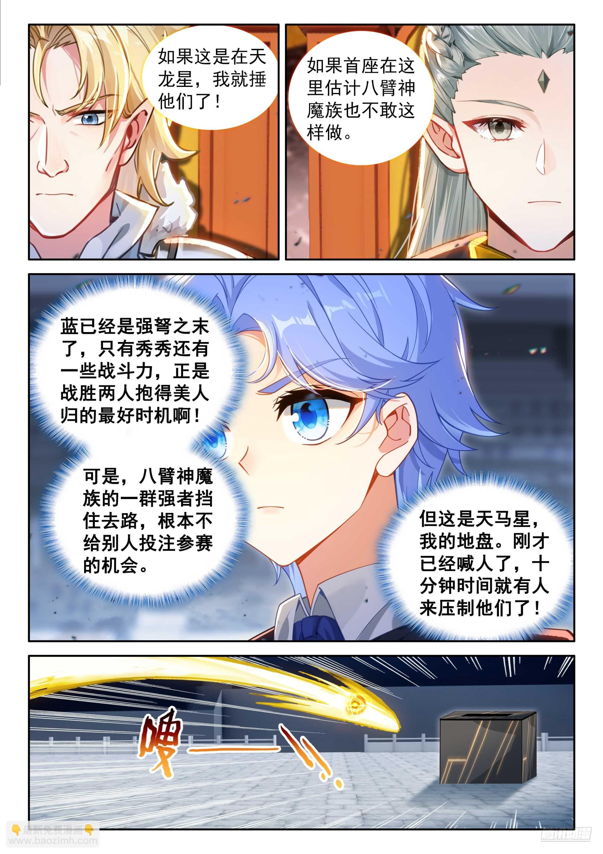 抢位8