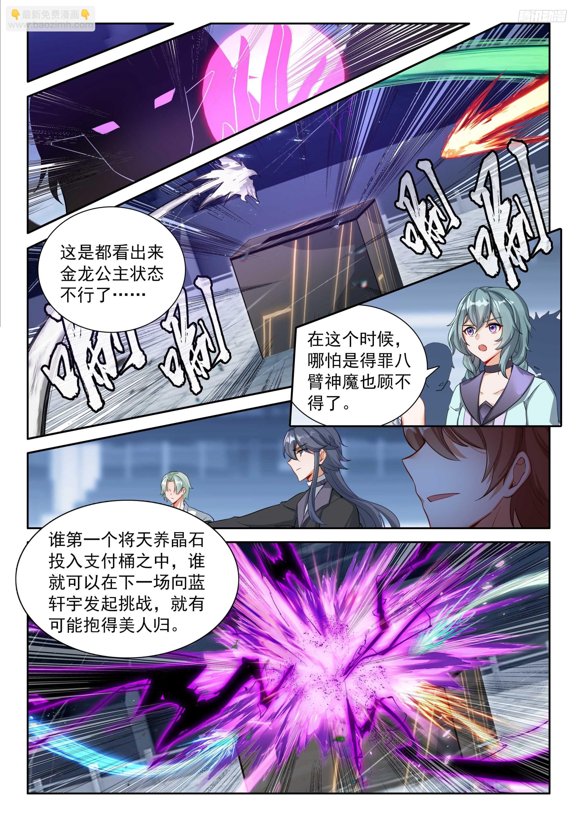 抢位9