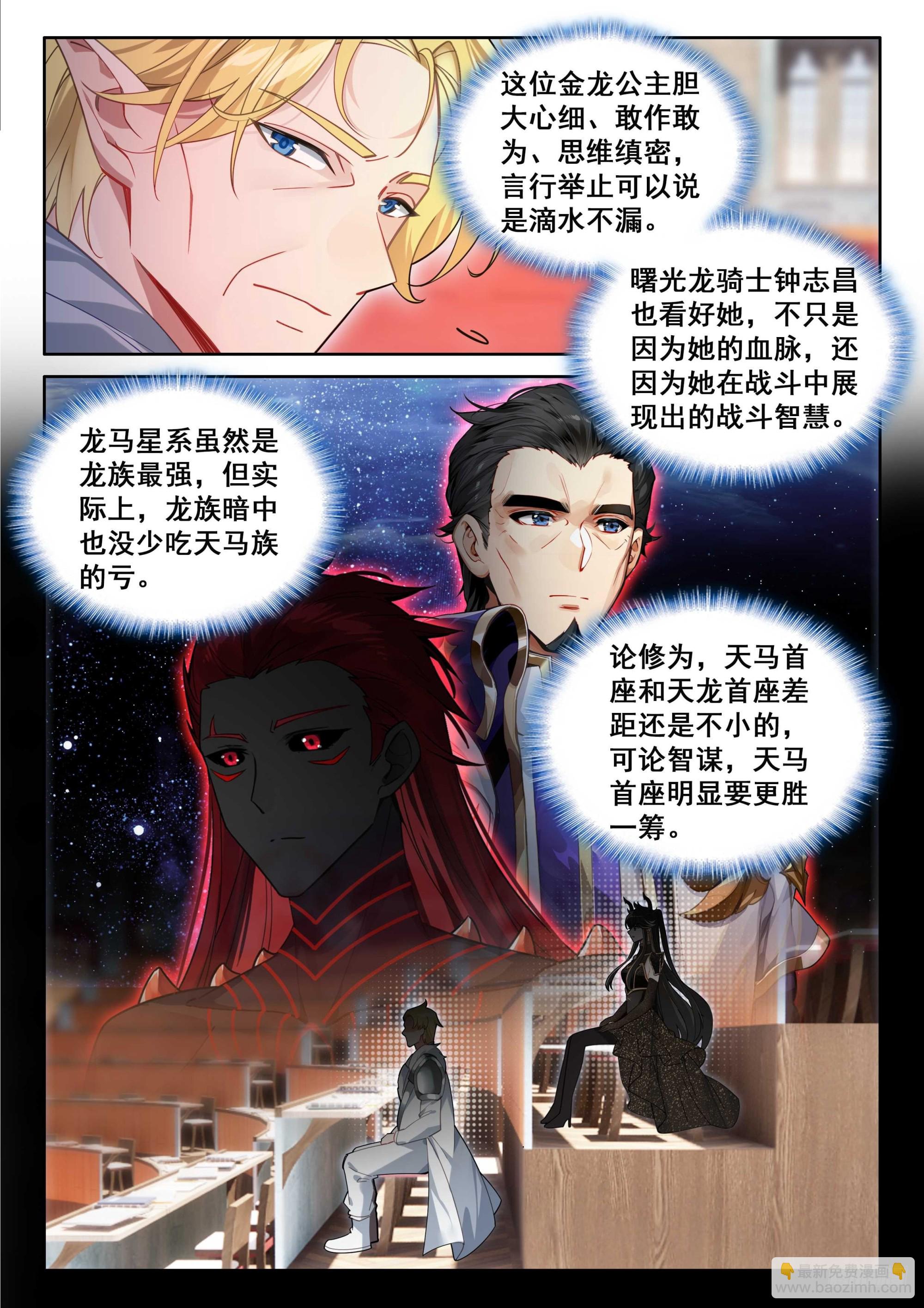 往伤口上撒盐（下）10