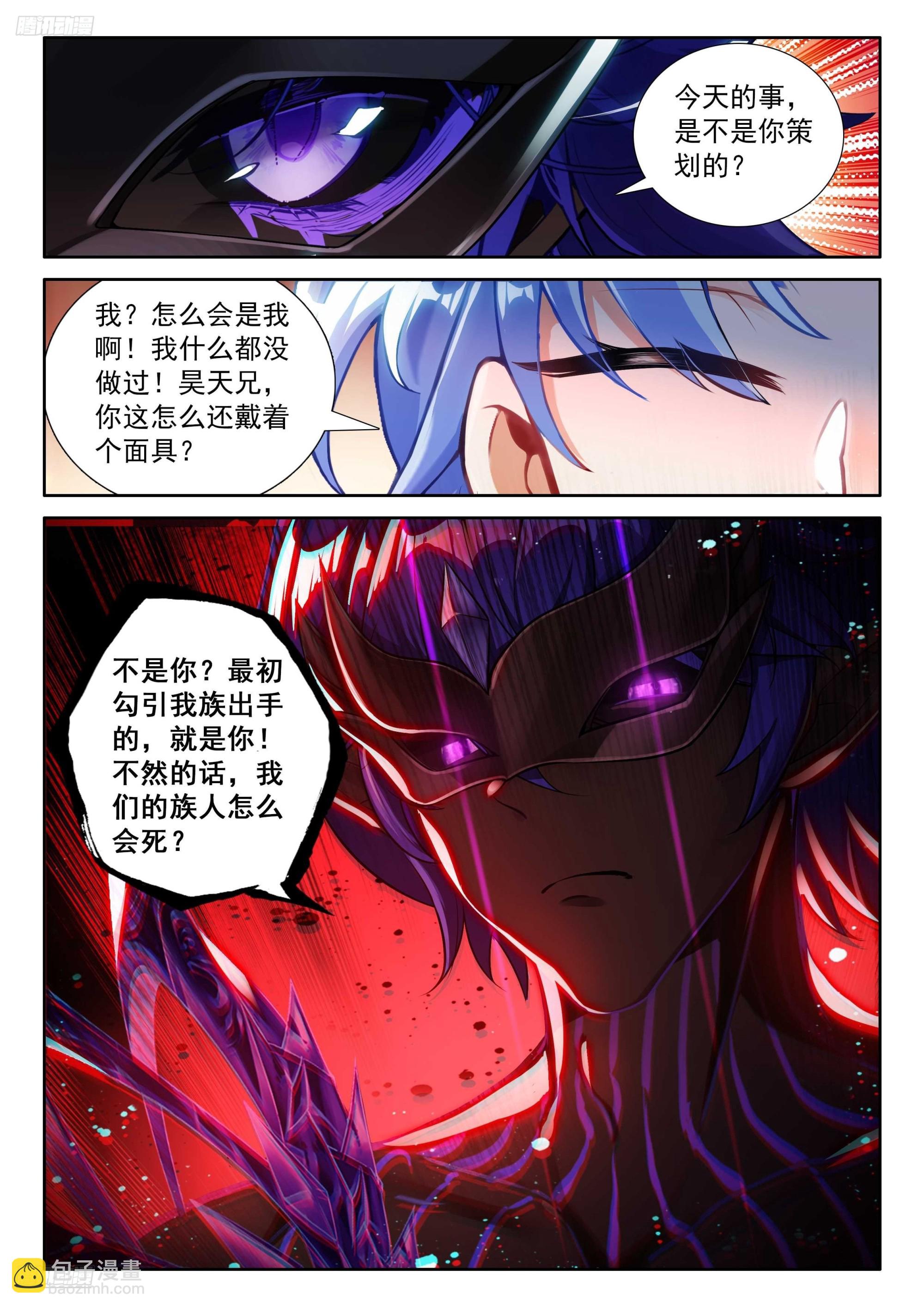 往伤口上撒盐（下）3