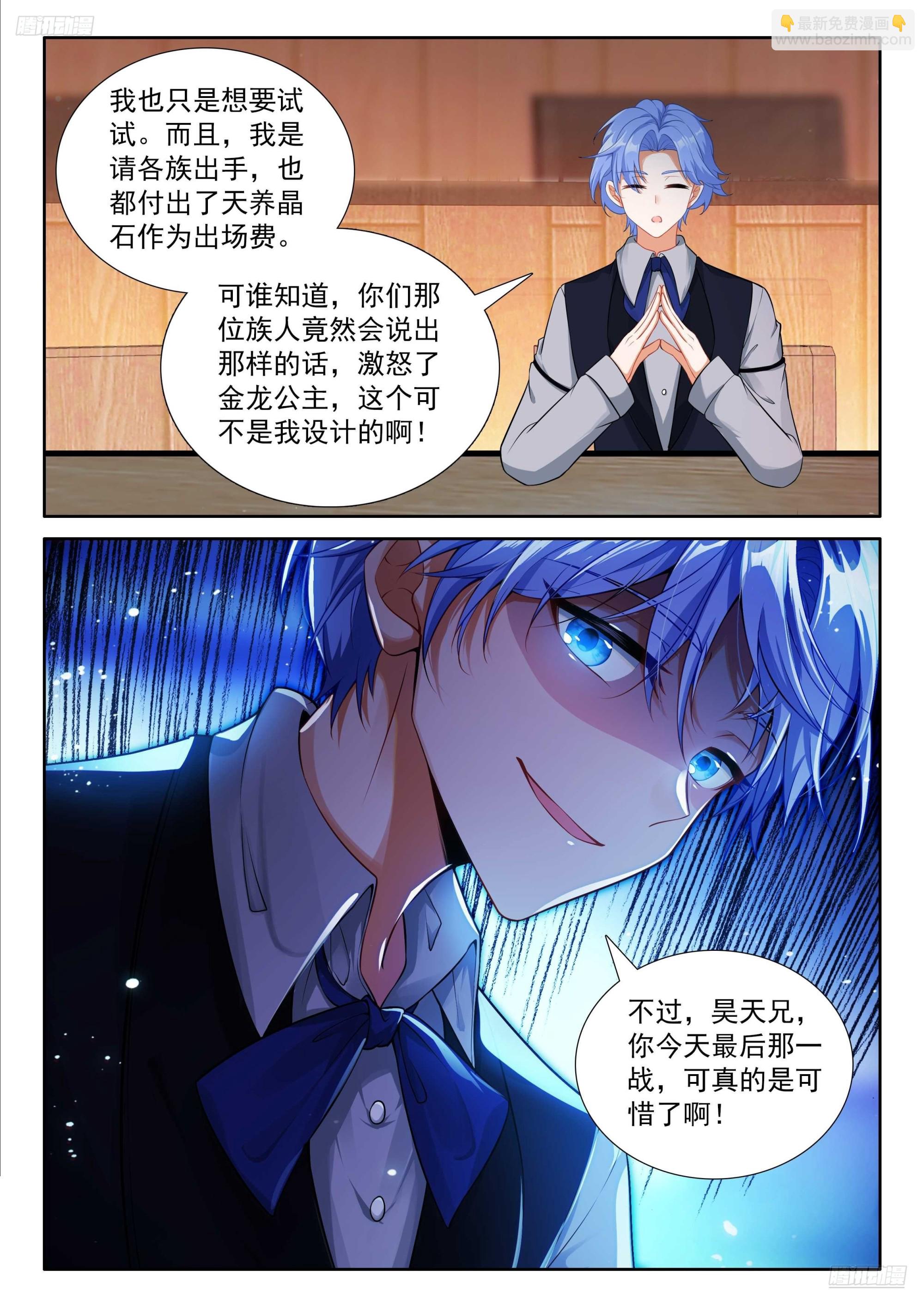往伤口上撒盐（下）4