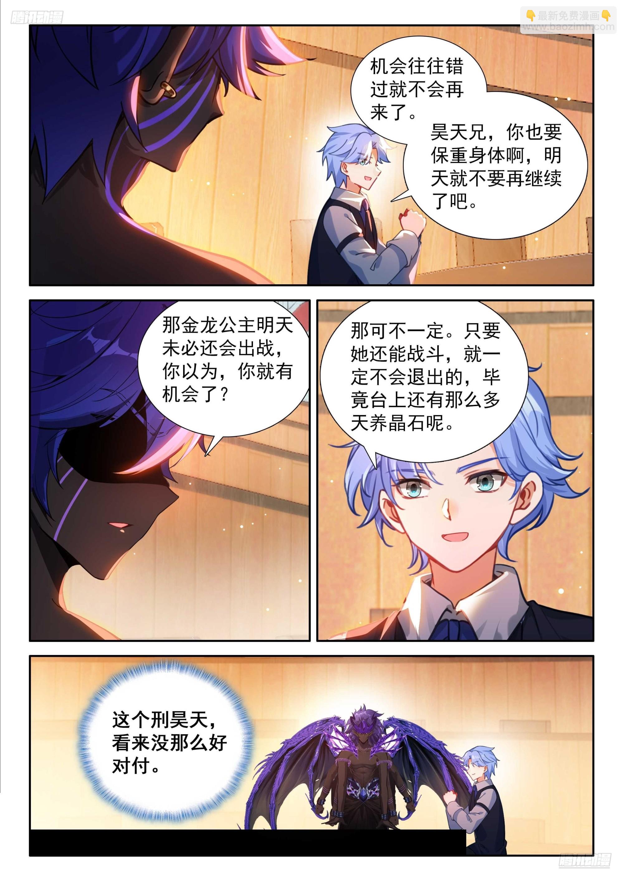 往伤口上撒盐（下）6