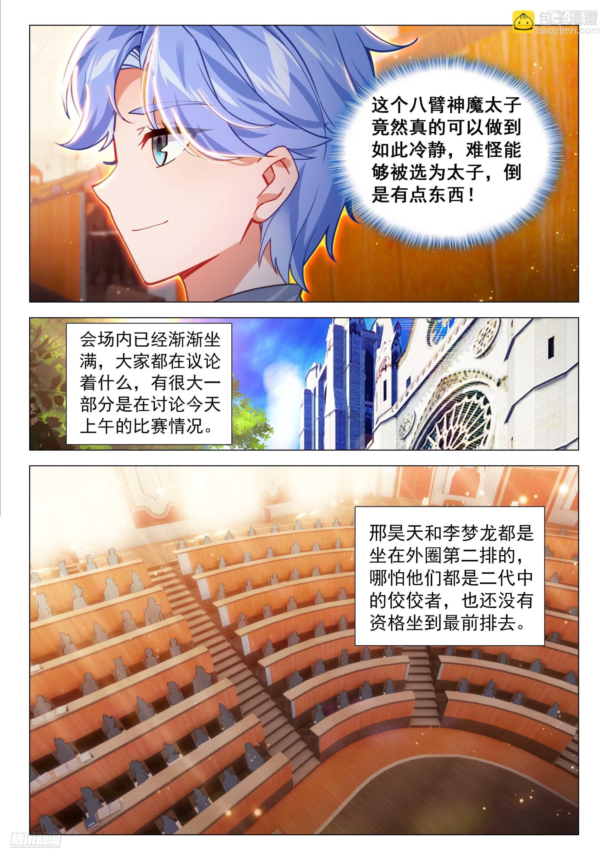 往伤口上撒盐（下）7