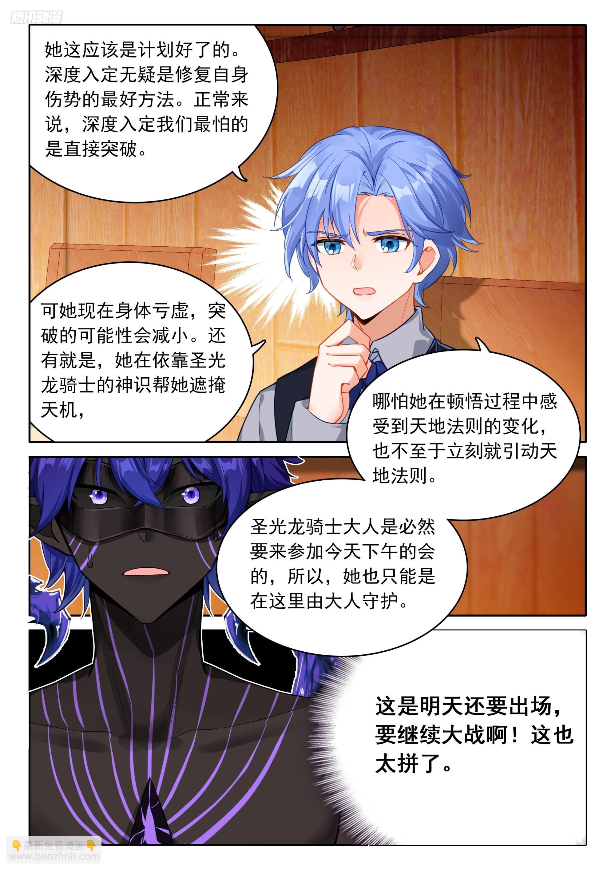 龙马星统一发展研讨大会2