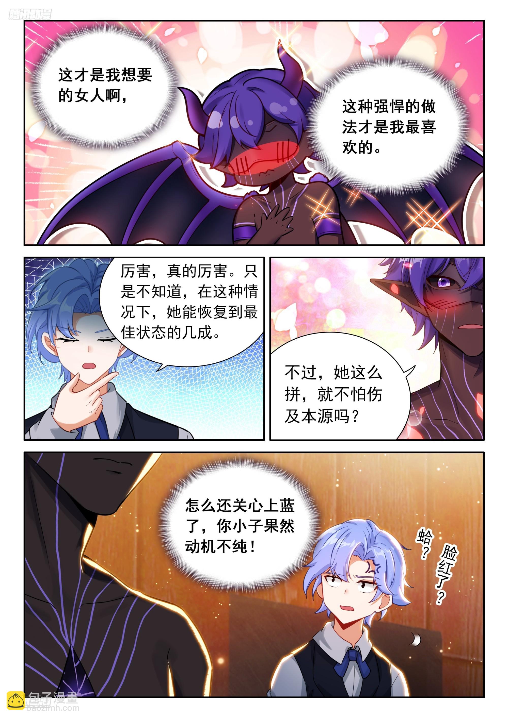 龙马星统一发展研讨大会3