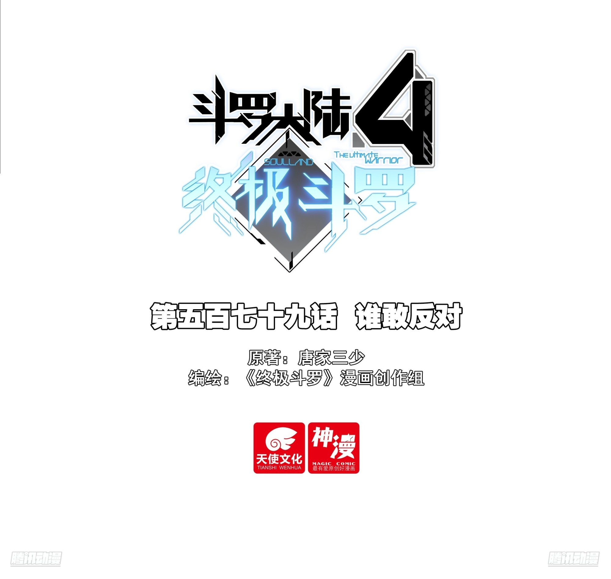 谁敢反对0