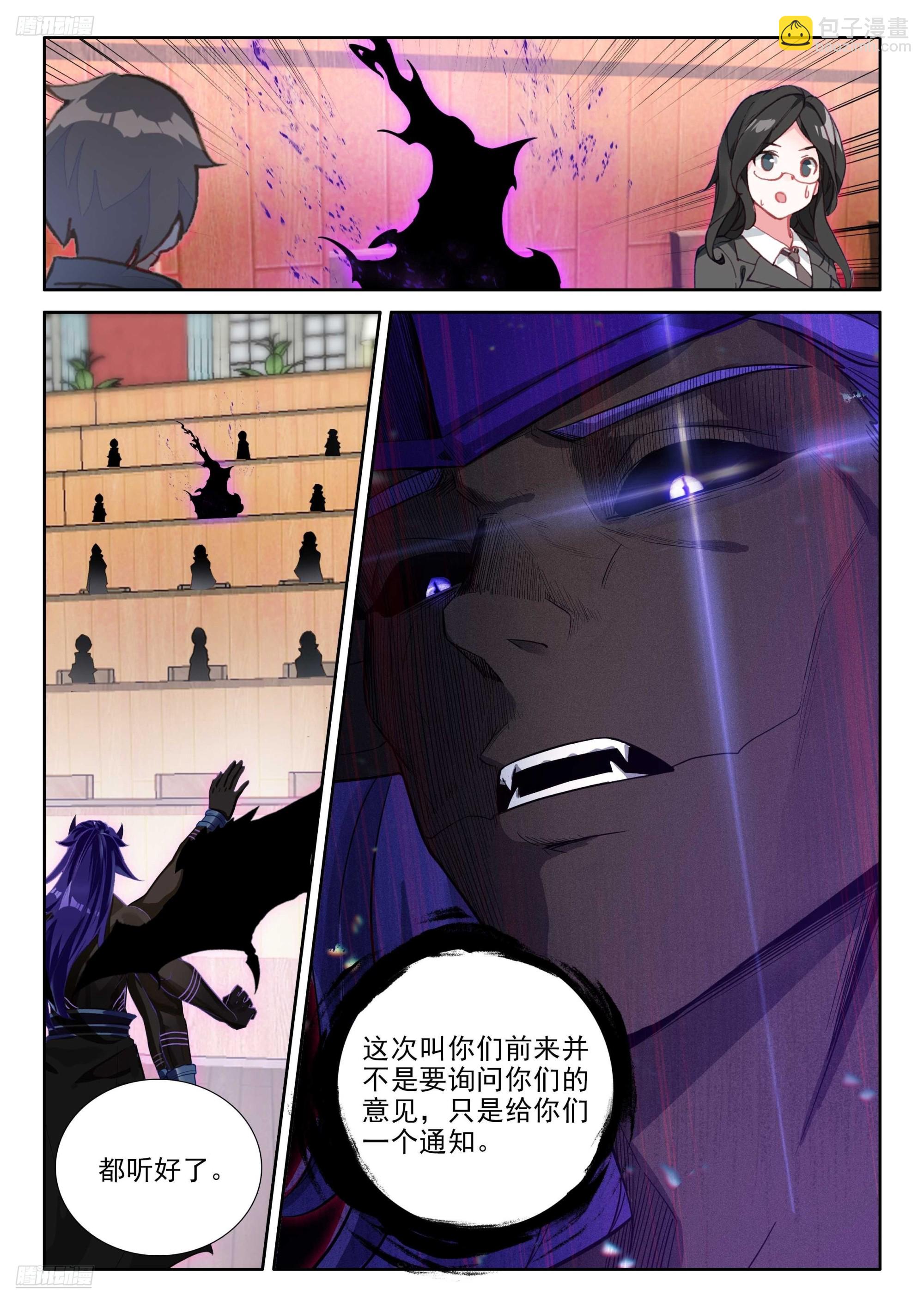 谁敢反对2