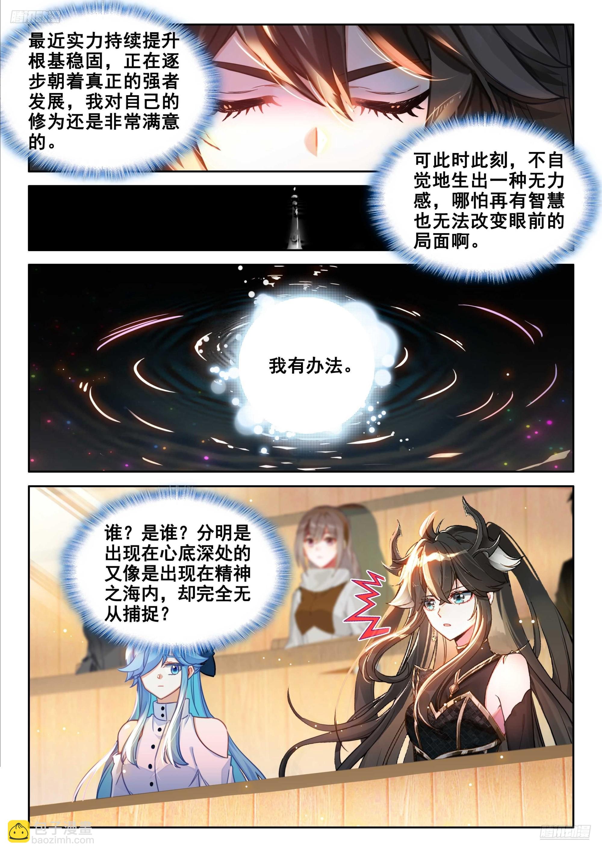 谁敢反对6